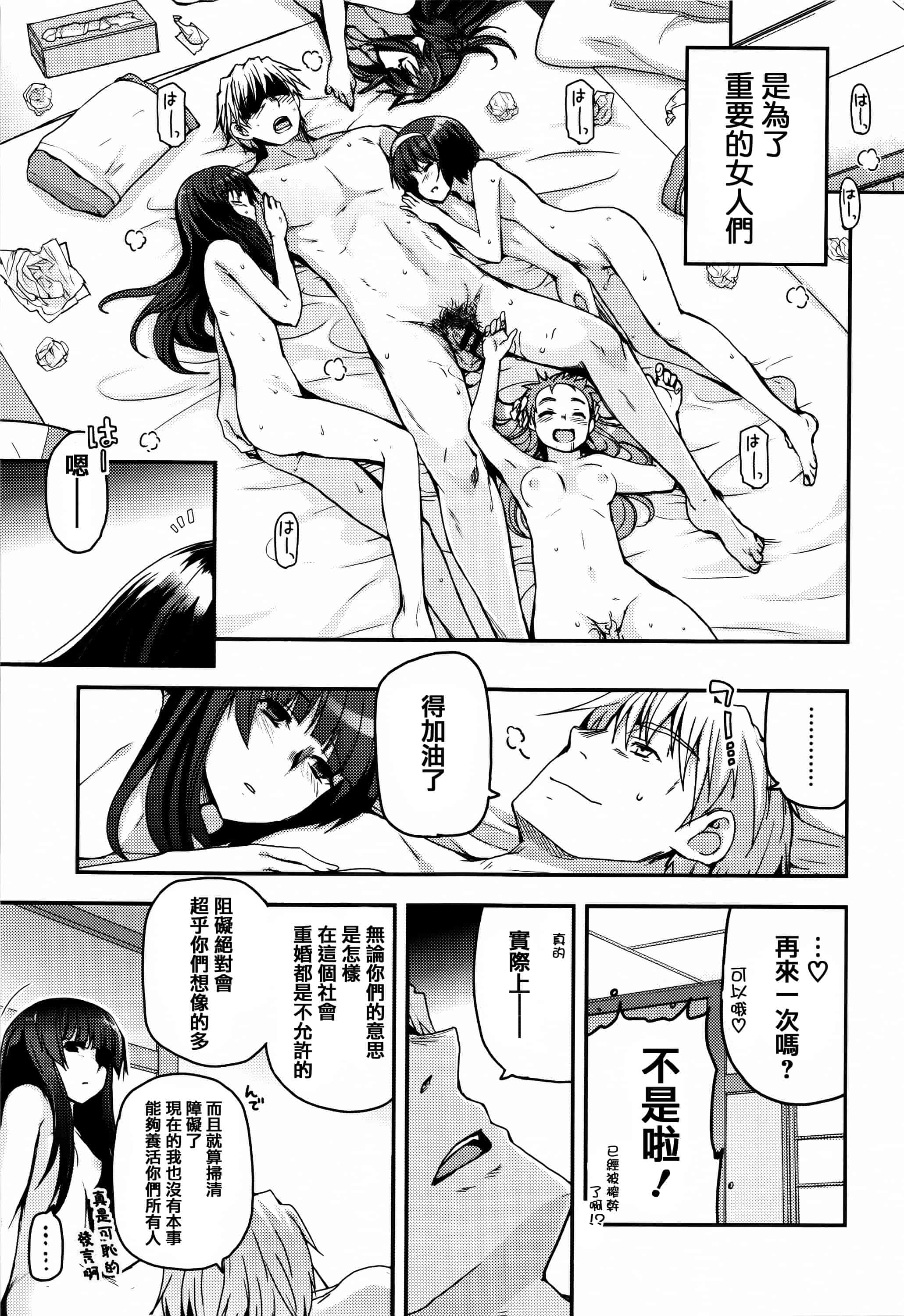 汉化版-[月吉ヒロキ] 少女達の茶道ism + イラストカード  [篆儀通文書坊漢化]_第8集