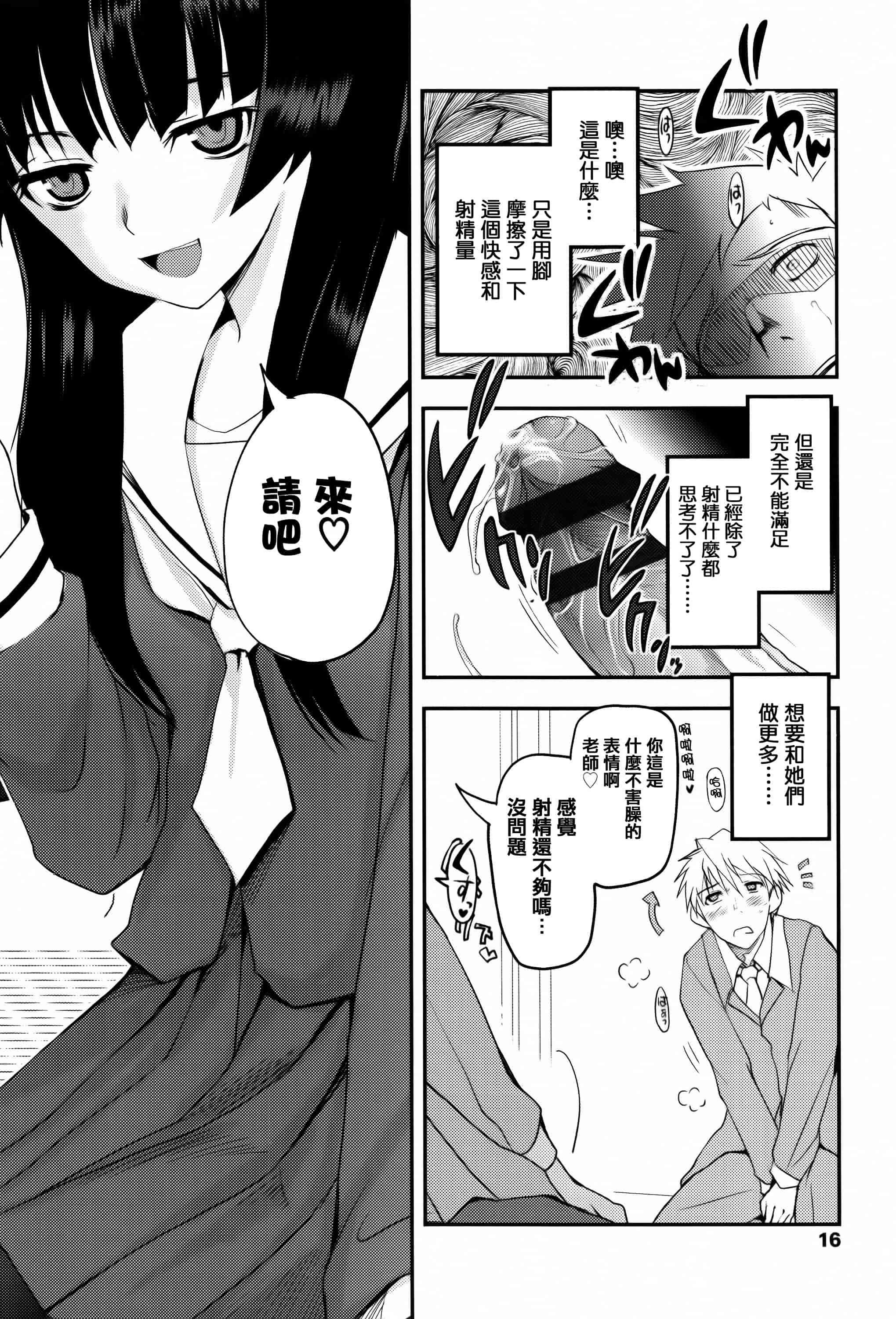 汉化版-[月吉ヒロキ] 少女達の茶道ism + イラストカード  [篆儀通文書坊漢化]_第1集