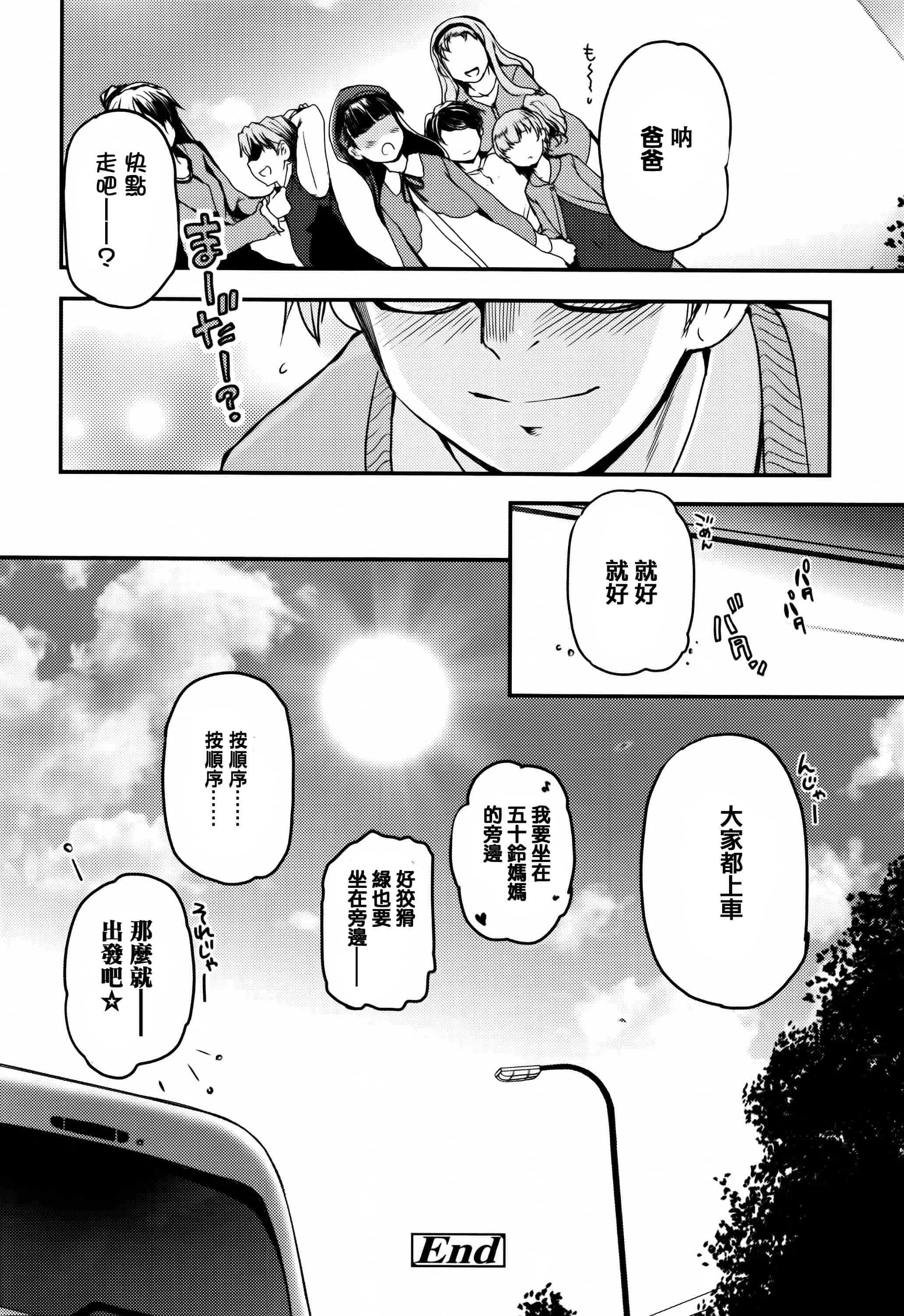 汉化版-[月吉ヒロキ] 少女達の茶道ism + イラストカード  [篆儀通文書坊漢化]_第9集