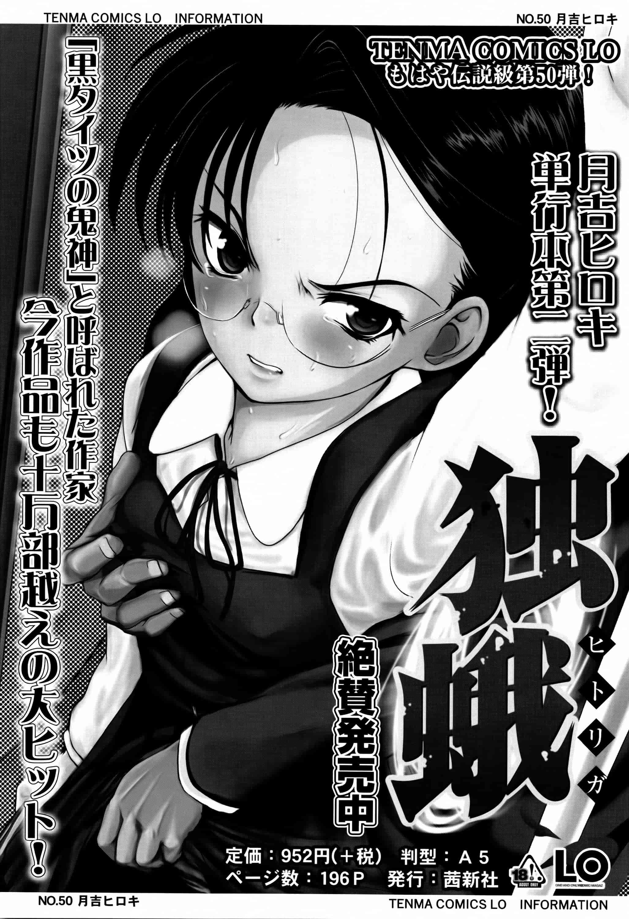 汉化版-[月吉ヒロキ] 少女達の茶道ism + イラストカード  [篆儀通文書坊漢化]_第9集