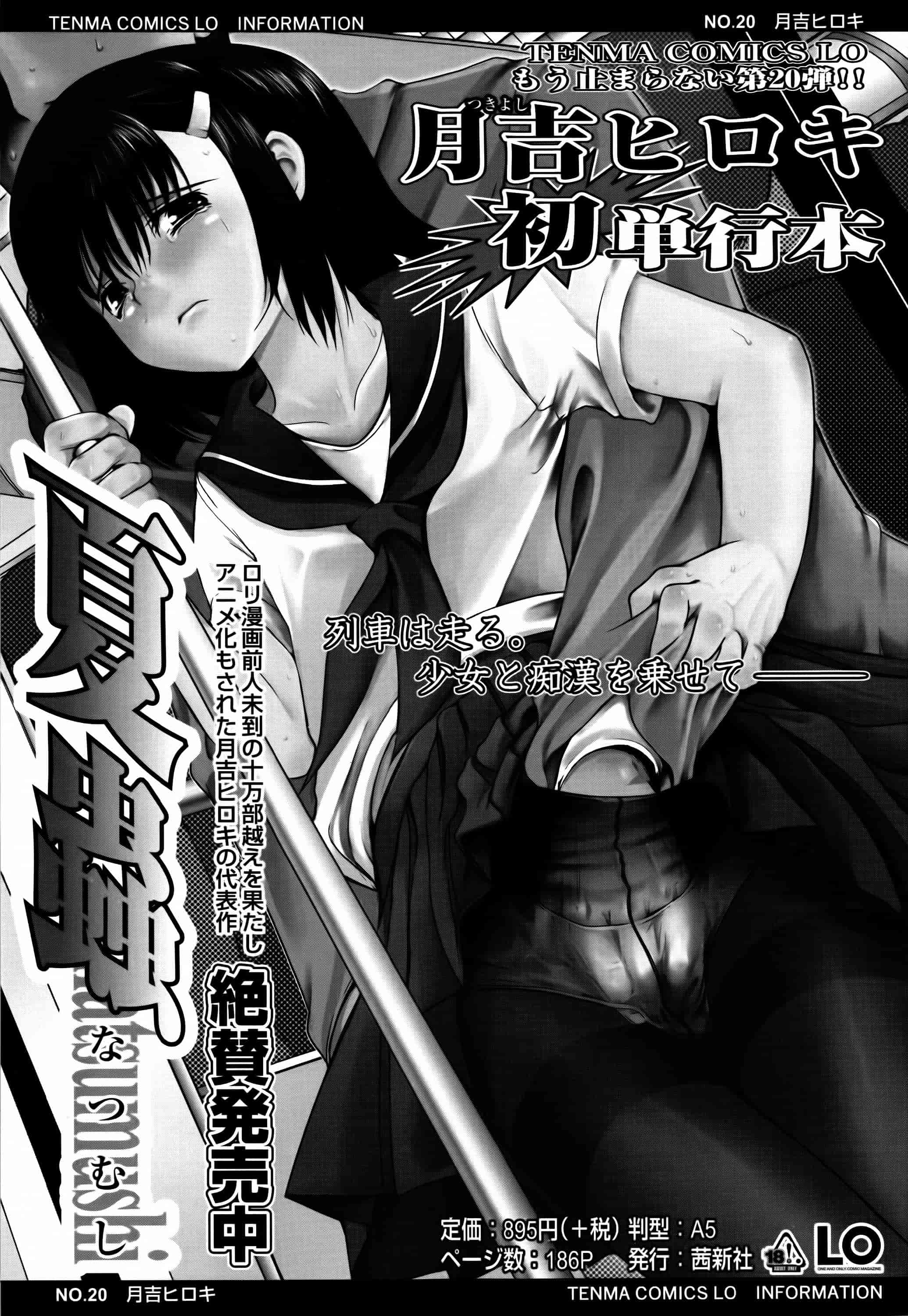 汉化版-[月吉ヒロキ] 少女達の茶道ism + イラストカード  [篆儀通文書坊漢化]_第9集