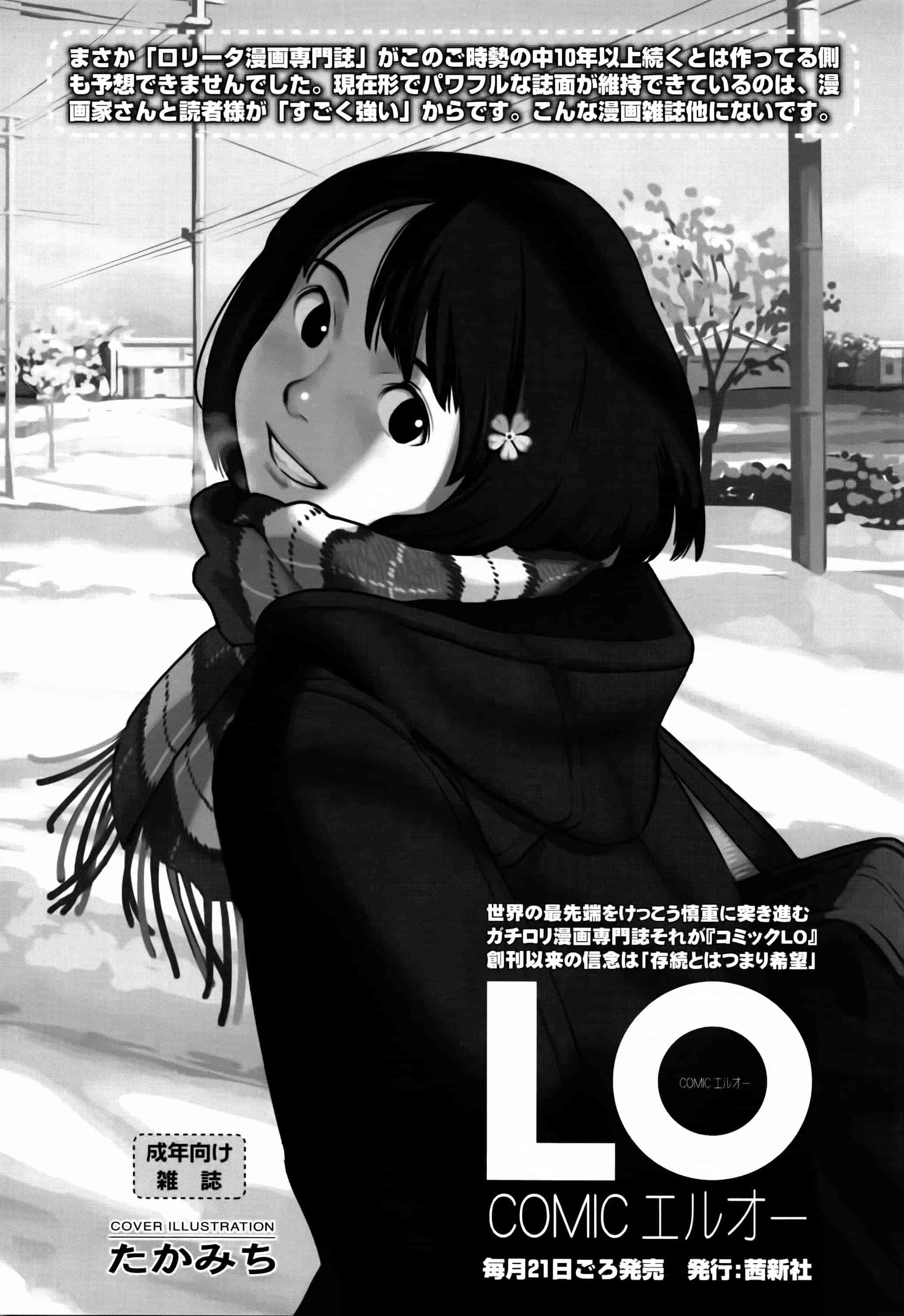 汉化版-[月吉ヒロキ] 少女達の茶道ism + イラストカード  [篆儀通文書坊漢化]_第9集