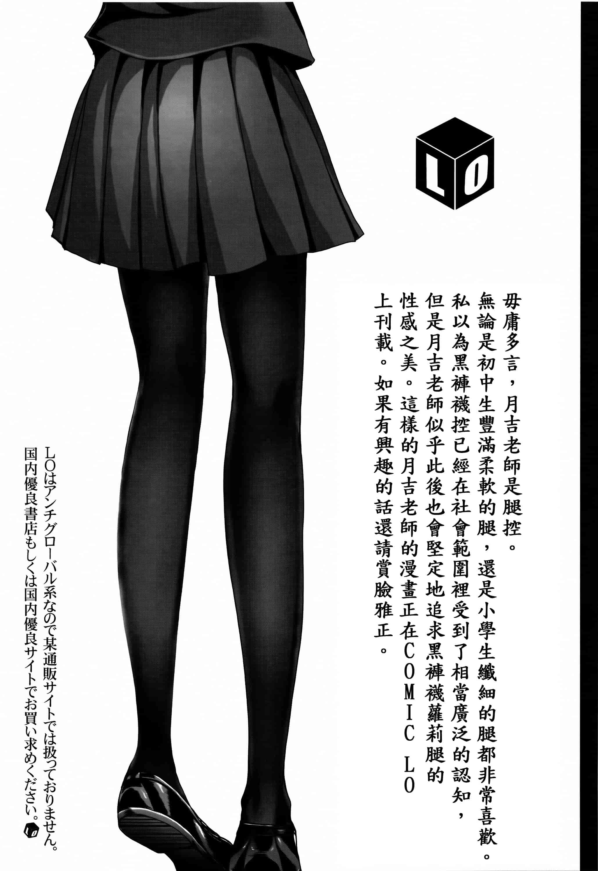 汉化版-[月吉ヒロキ] 少女達の茶道ism + イラストカード  [篆儀通文書坊漢化]_第9集