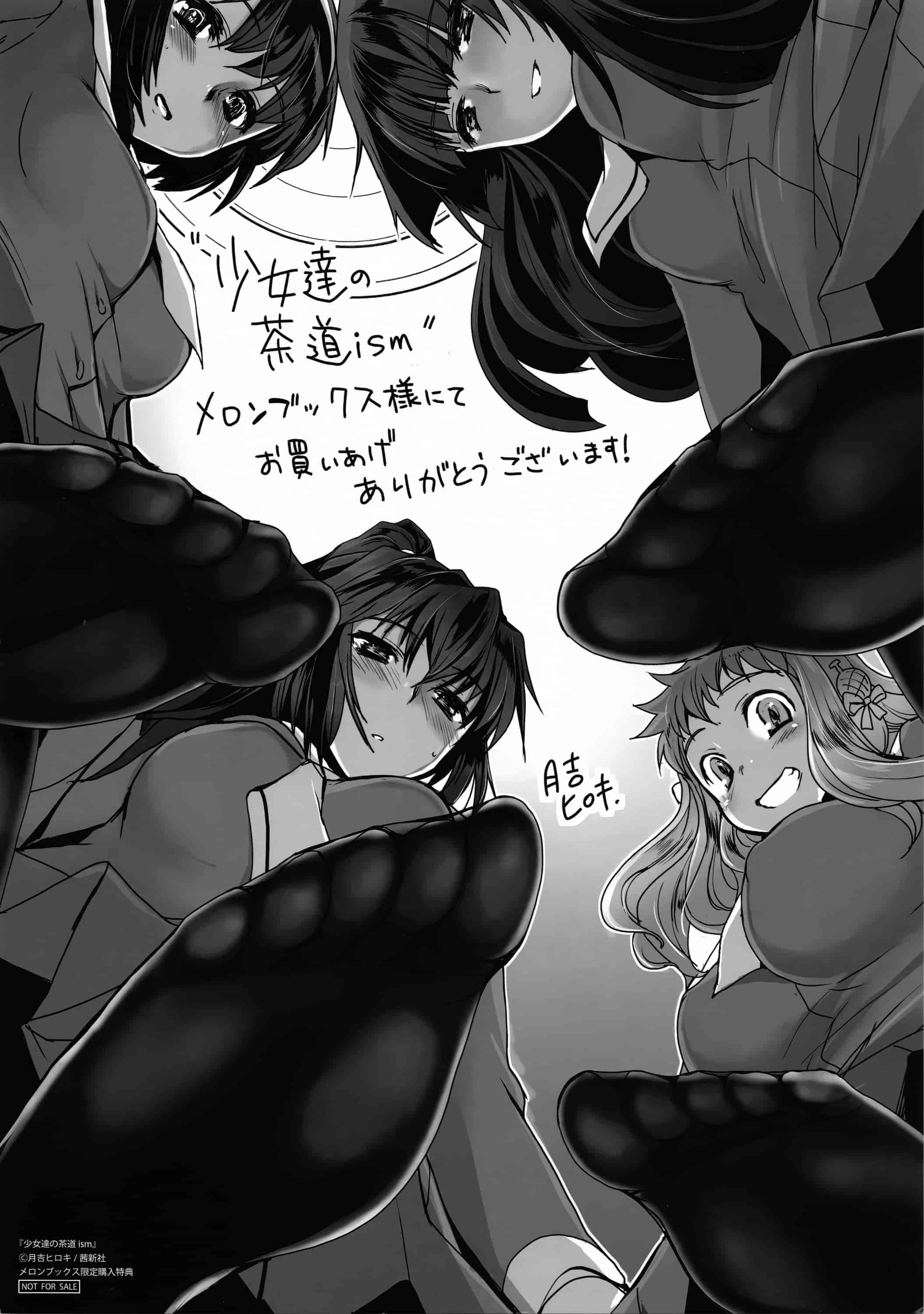 汉化版-[月吉ヒロキ] 少女達の茶道ism + イラストカード  [篆儀通文書坊漢化]_第9集