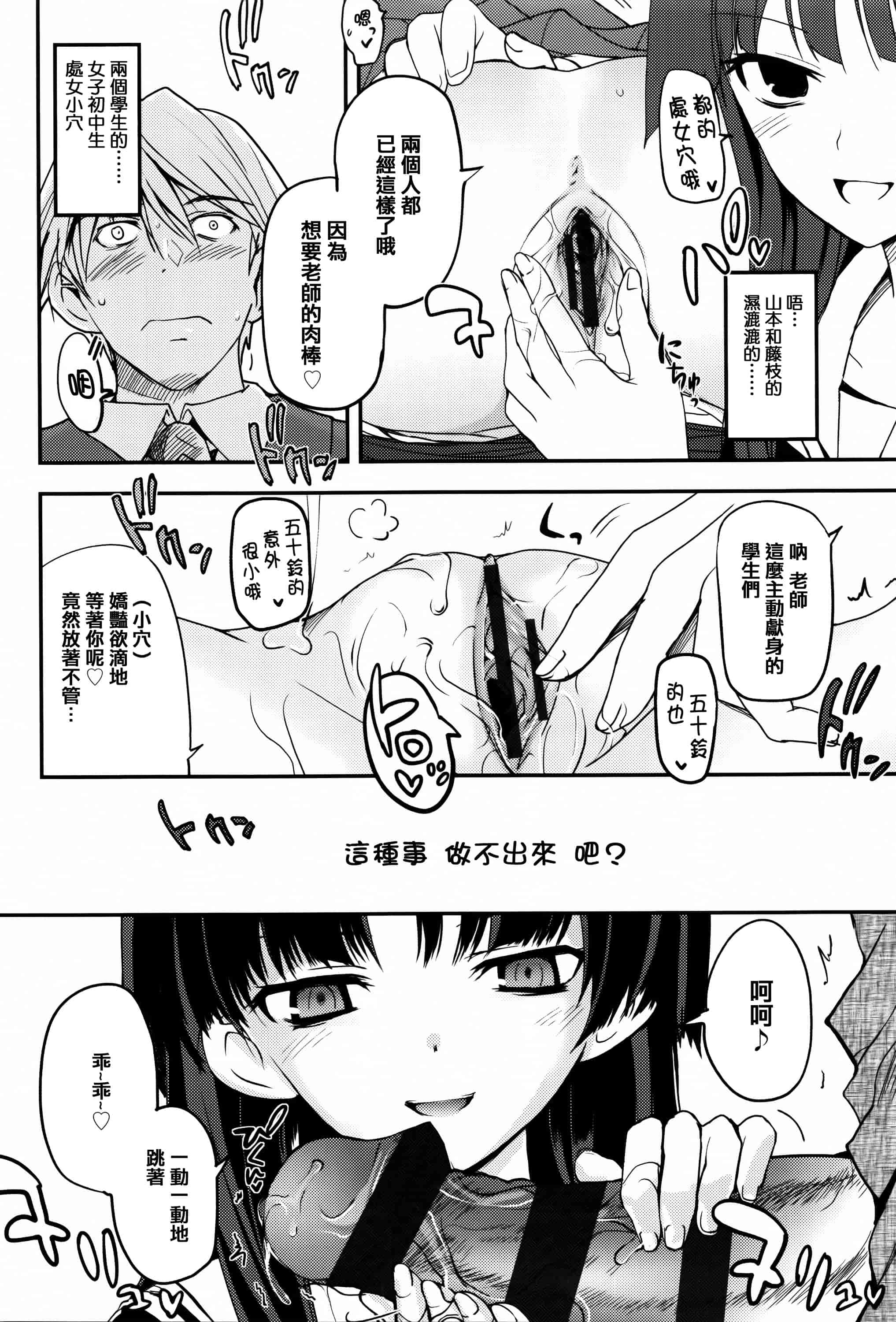 汉化版-[月吉ヒロキ] 少女達の茶道ism + イラストカード  [篆儀通文書坊漢化]_第1集