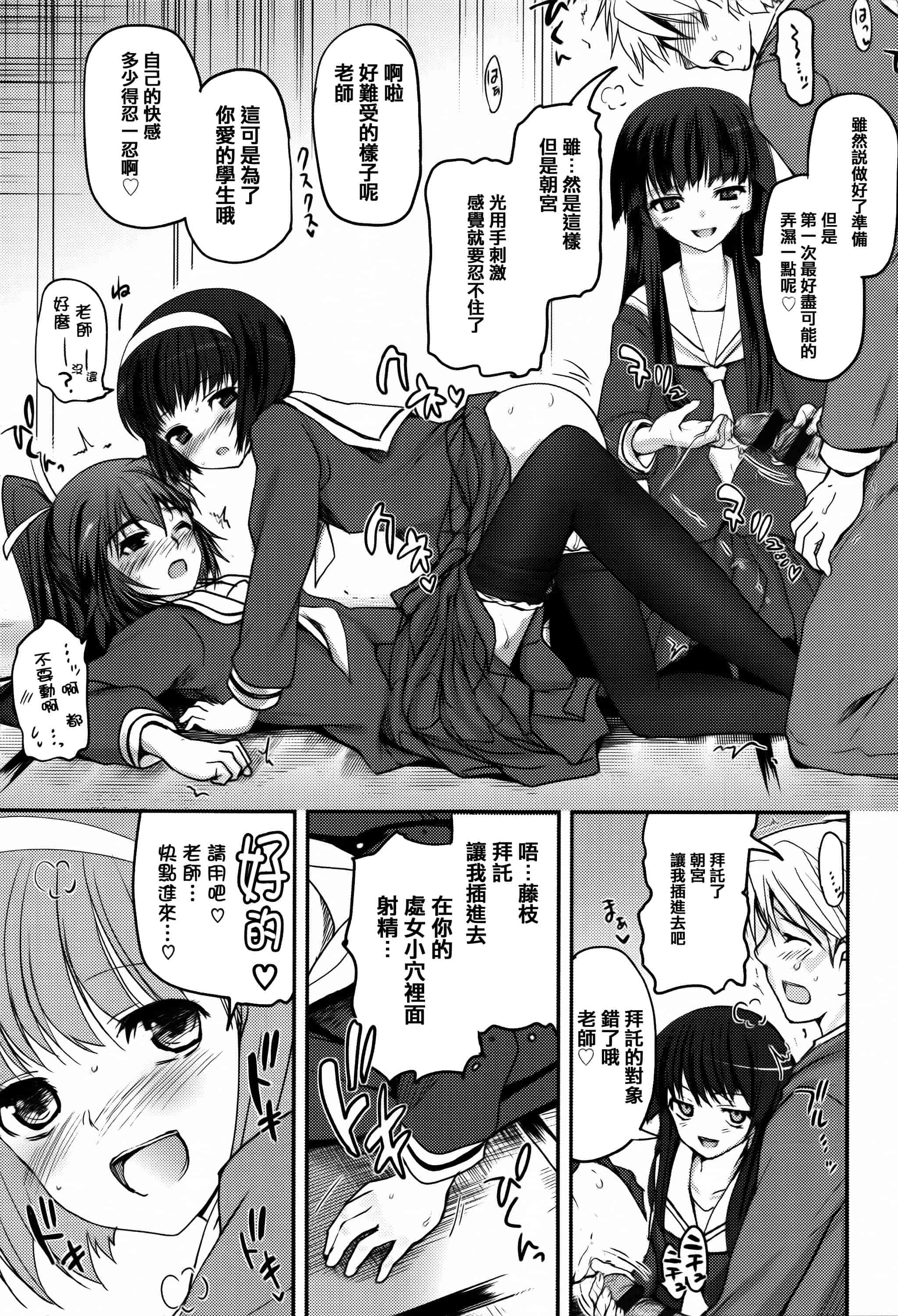 汉化版-[月吉ヒロキ] 少女達の茶道ism + イラストカード  [篆儀通文書坊漢化]_第1集