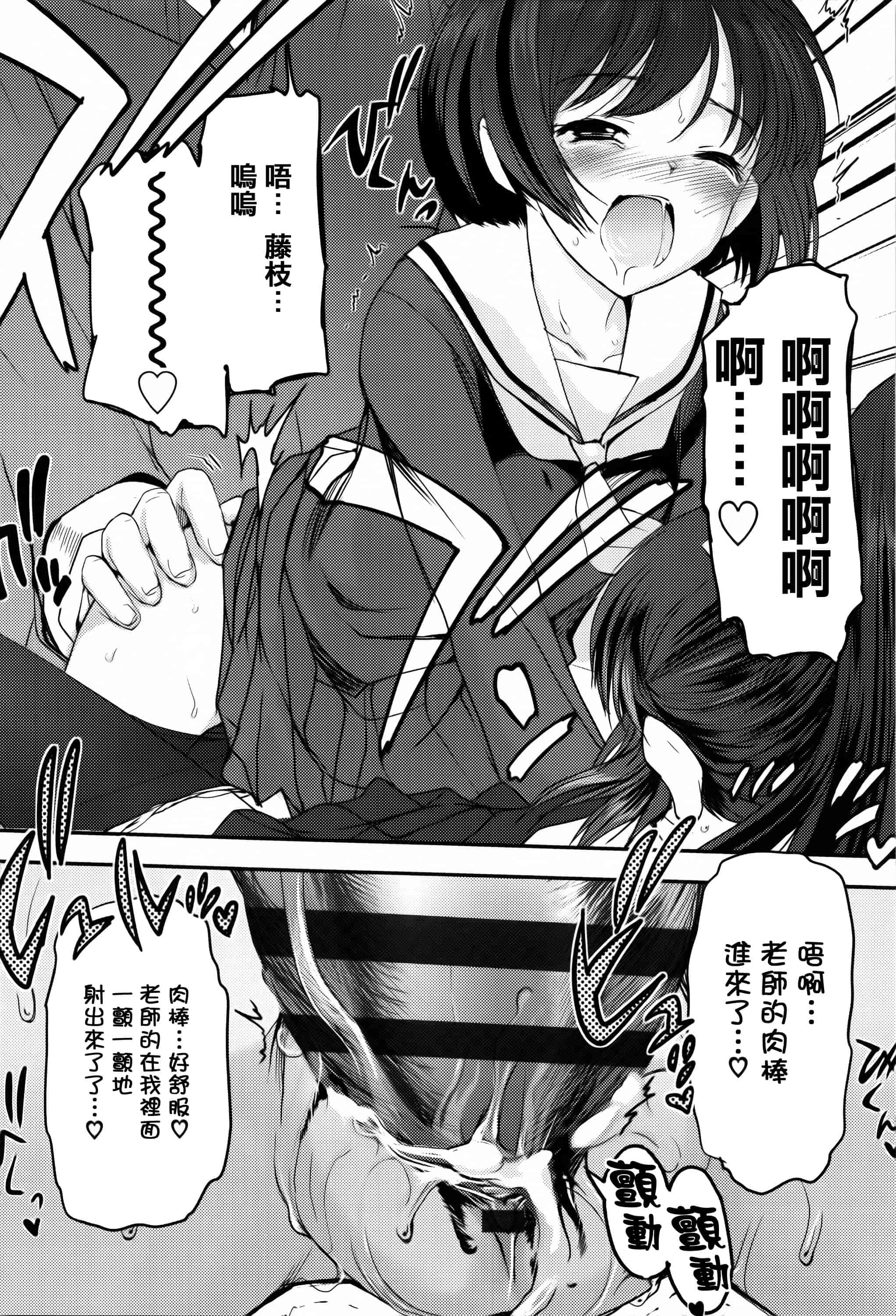 汉化版-[月吉ヒロキ] 少女達の茶道ism + イラストカード  [篆儀通文書坊漢化]_第1集
