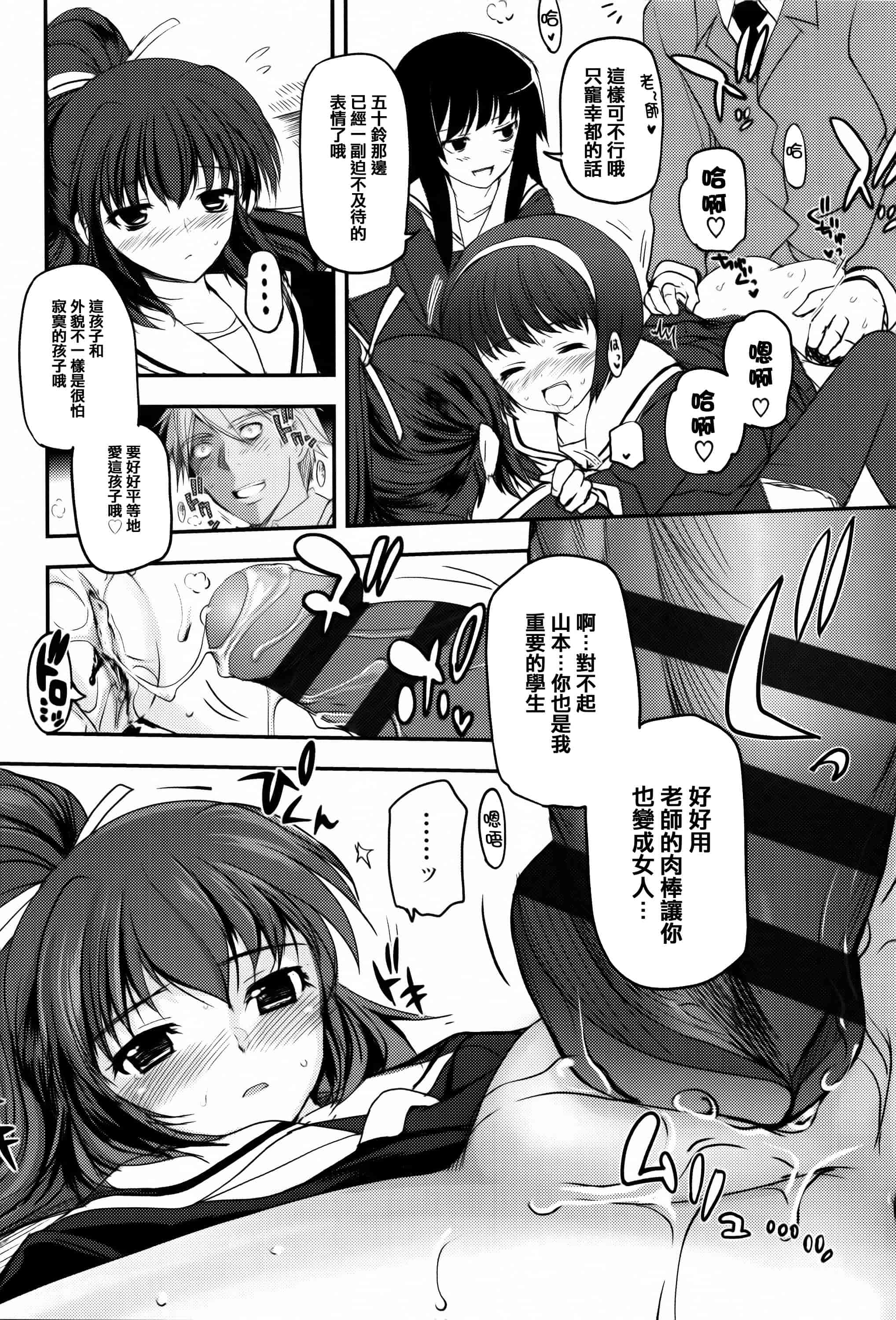 汉化版-[月吉ヒロキ] 少女達の茶道ism + イラストカード  [篆儀通文書坊漢化]_第2集