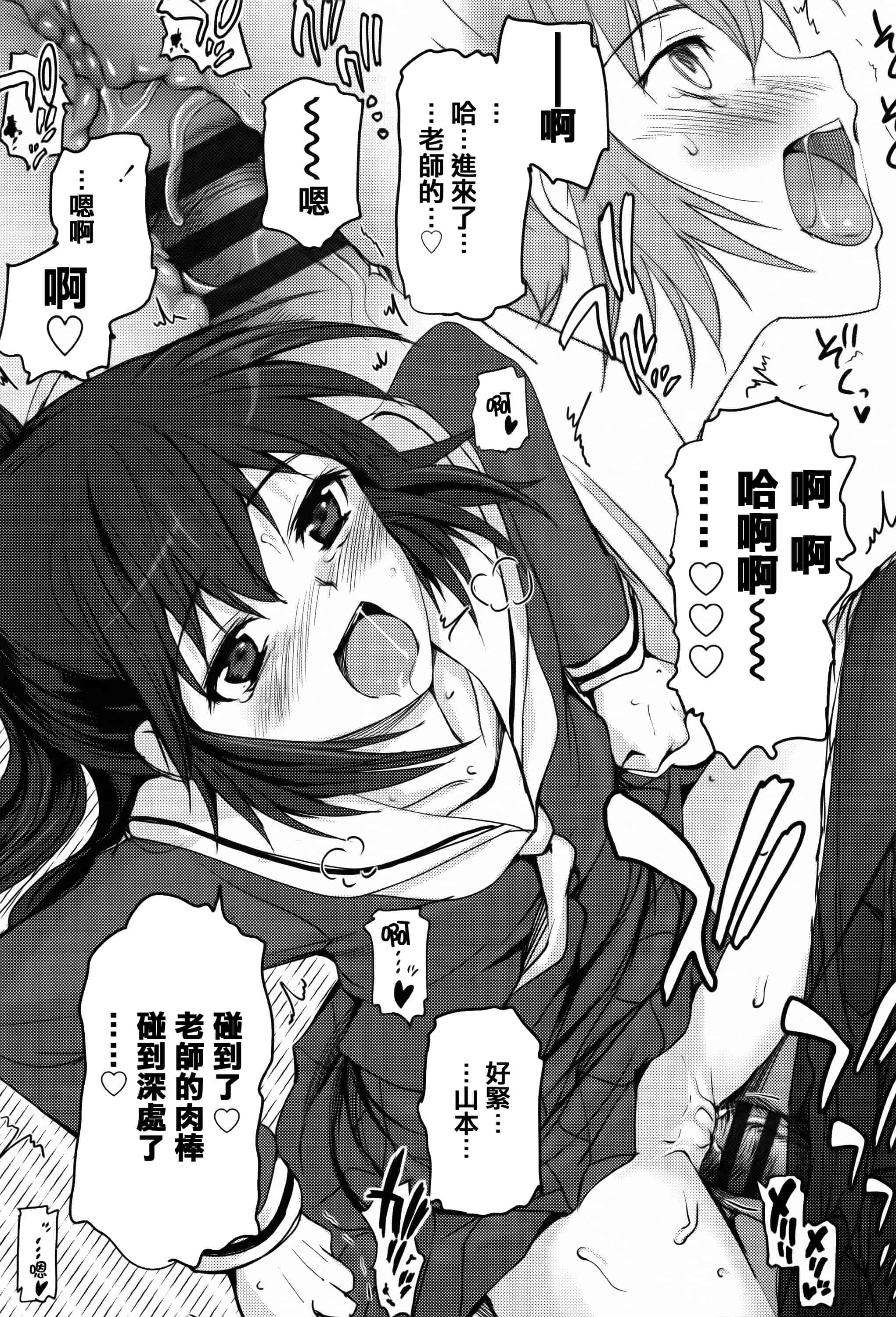 汉化版-[月吉ヒロキ] 少女達の茶道ism + イラストカード  [篆儀通文書坊漢化]_第2集
