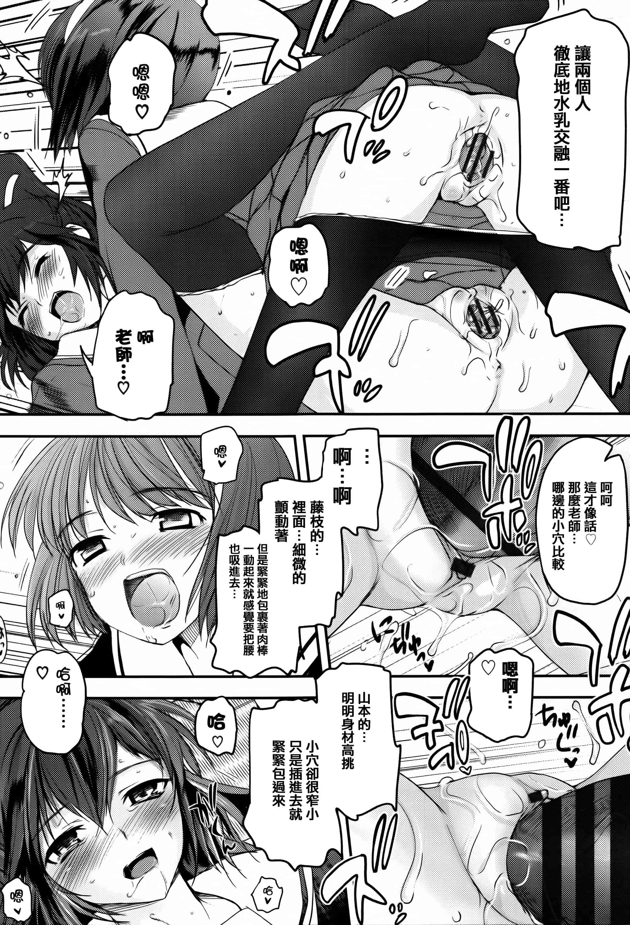 汉化版-[月吉ヒロキ] 少女達の茶道ism + イラストカード  [篆儀通文書坊漢化]_第2集