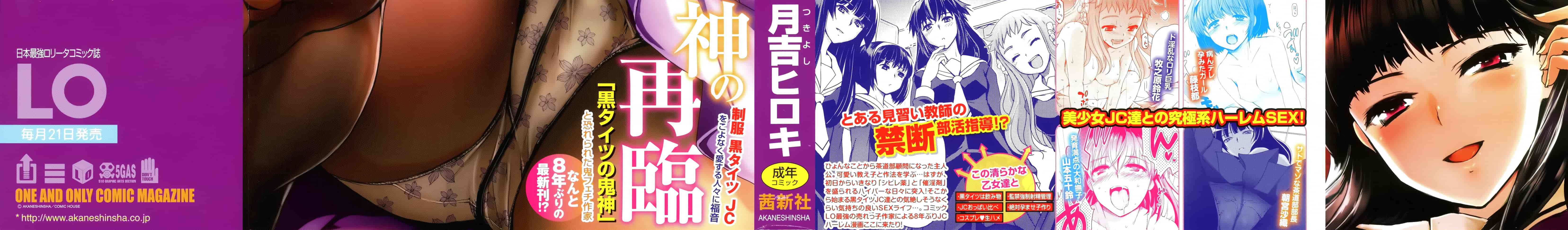 汉化版-[月吉ヒロキ] 少女達の茶道ism + イラストカード  [篆儀通文書坊漢化]_第1集