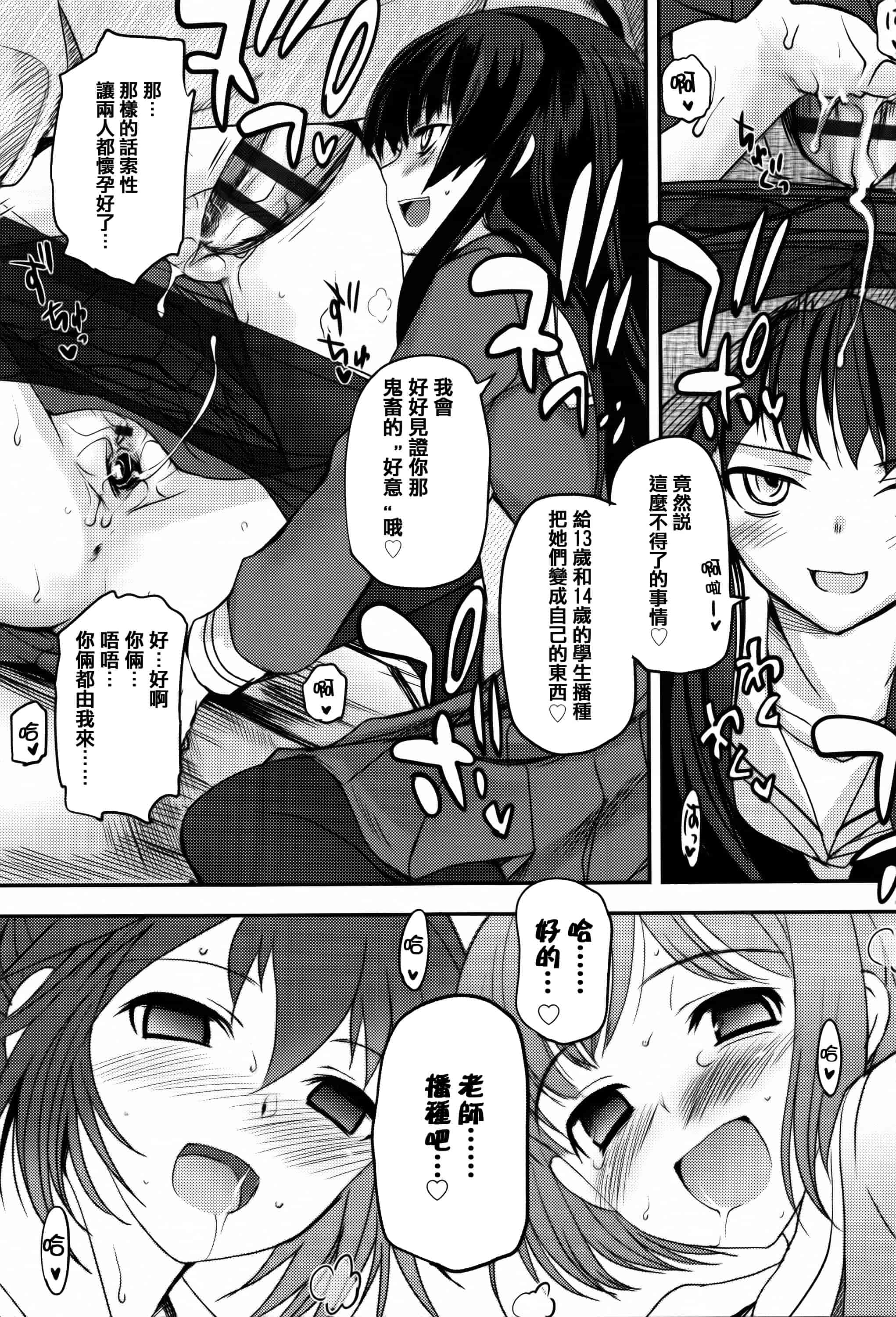 汉化版-[月吉ヒロキ] 少女達の茶道ism + イラストカード  [篆儀通文書坊漢化]_第2集
