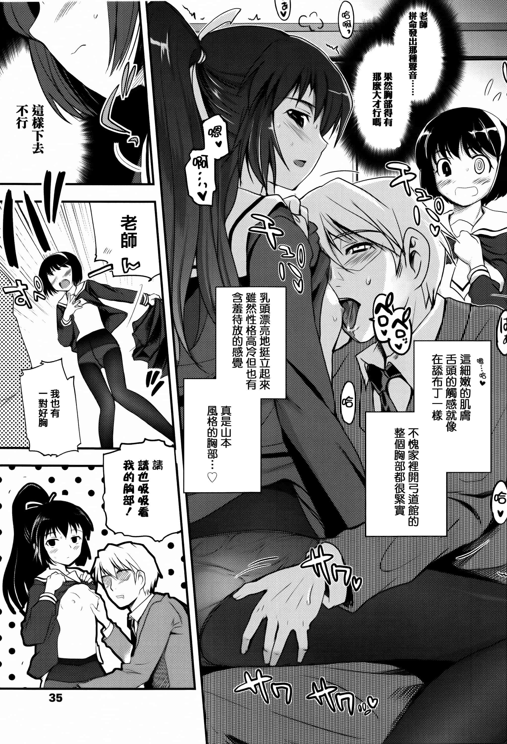 汉化版-[月吉ヒロキ] 少女達の茶道ism + イラストカード  [篆儀通文書坊漢化]_第2集