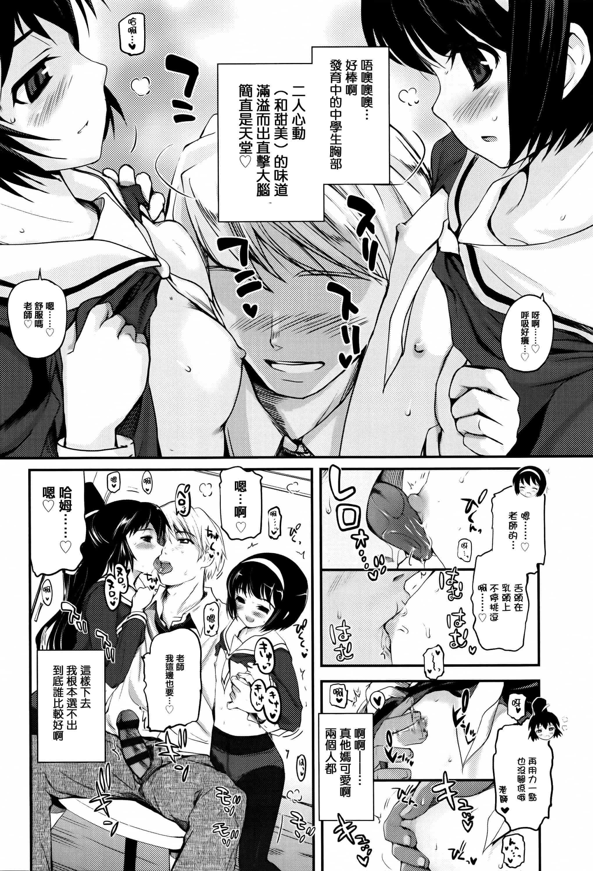 汉化版-[月吉ヒロキ] 少女達の茶道ism + イラストカード  [篆儀通文書坊漢化]_第2集