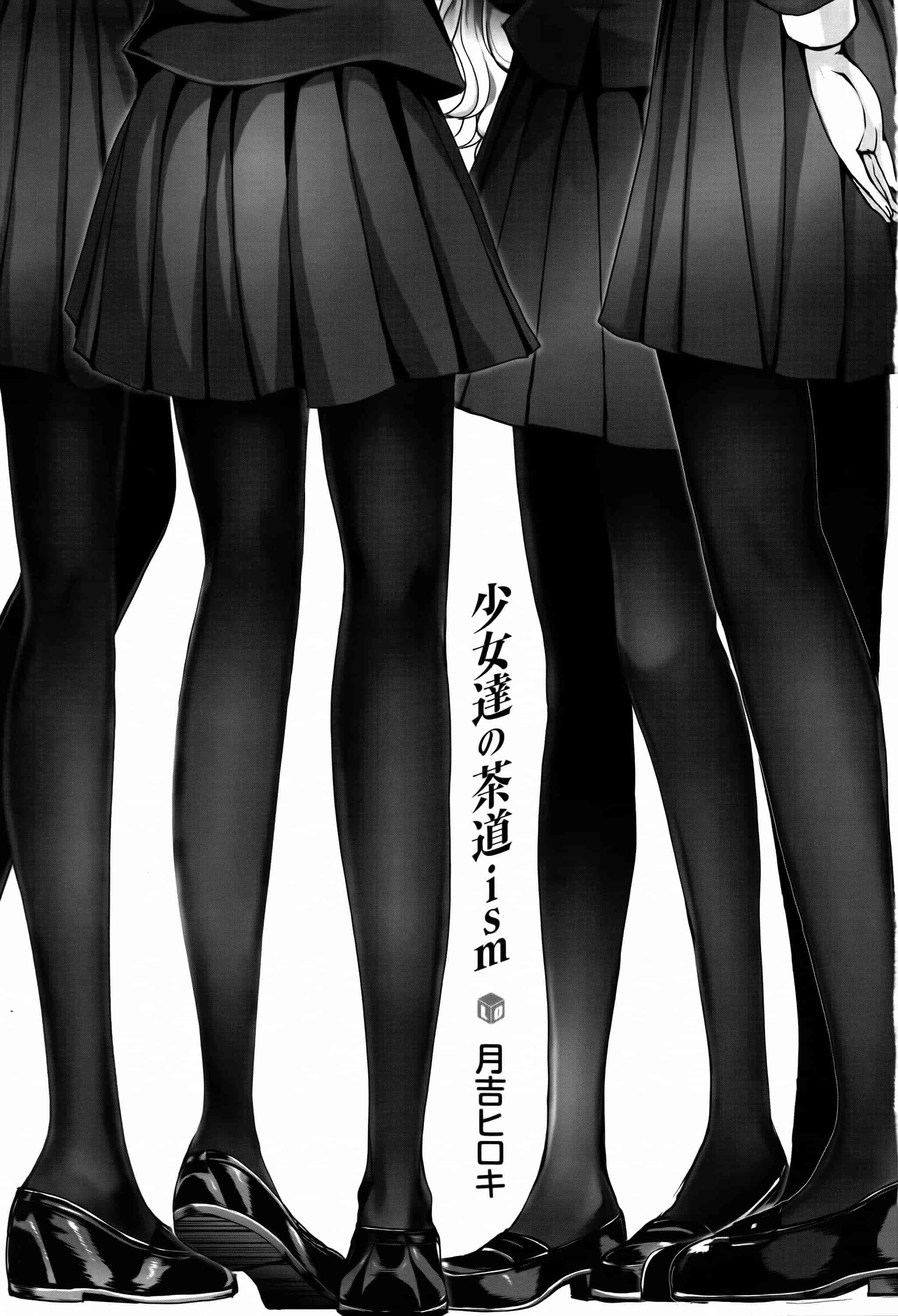 汉化版-[月吉ヒロキ] 少女達の茶道ism + イラストカード  [篆儀通文書坊漢化]_第1集