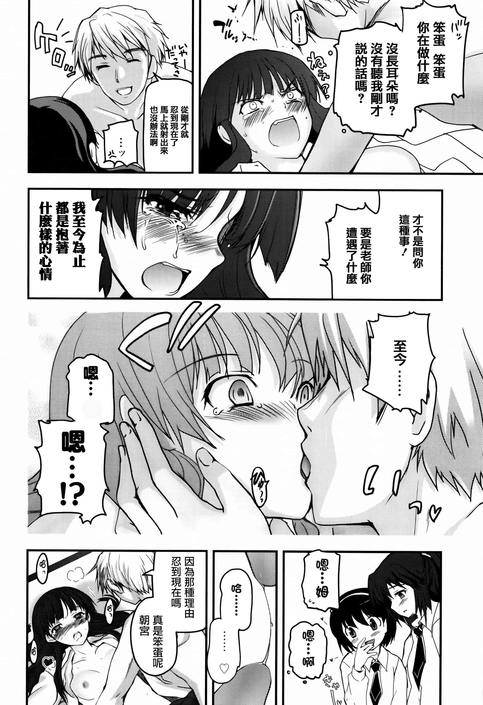 汉化版-[月吉ヒロキ] 少女達の茶道ism + イラストカード  [篆儀通文書坊漢化]_第3集