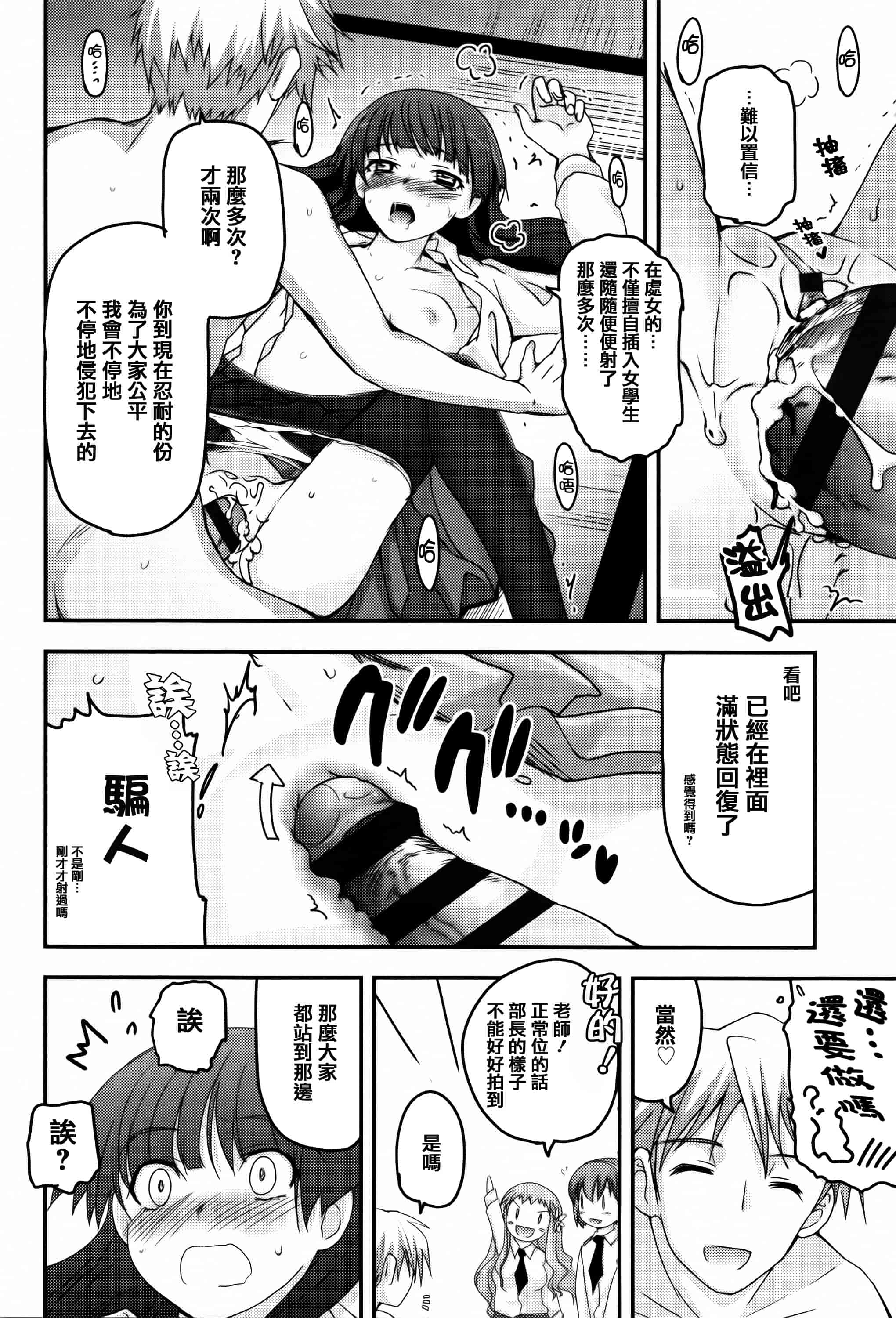 汉化版-[月吉ヒロキ] 少女達の茶道ism + イラストカード  [篆儀通文書坊漢化]_第3集