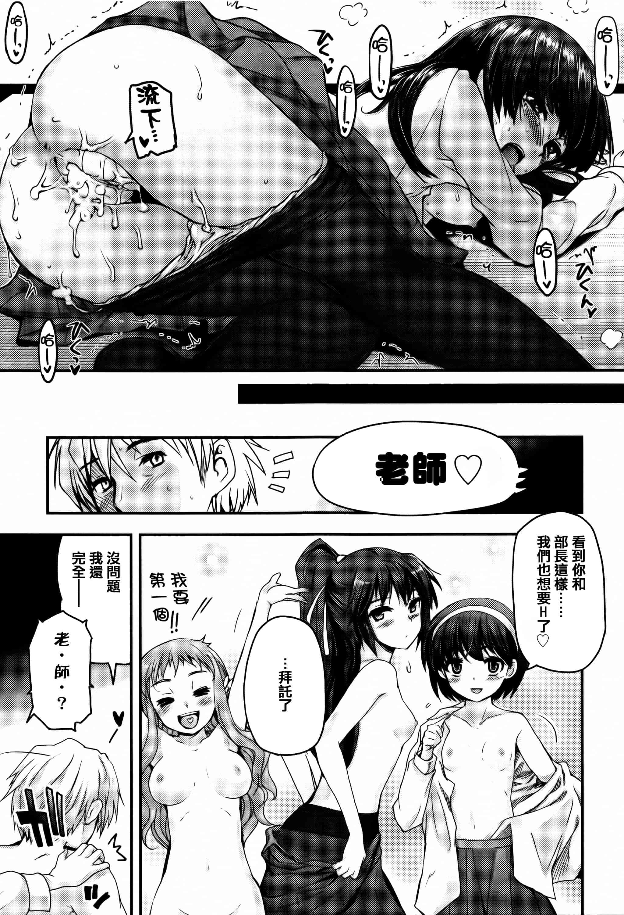 汉化版-[月吉ヒロキ] 少女達の茶道ism + イラストカード  [篆儀通文書坊漢化]_第3集
