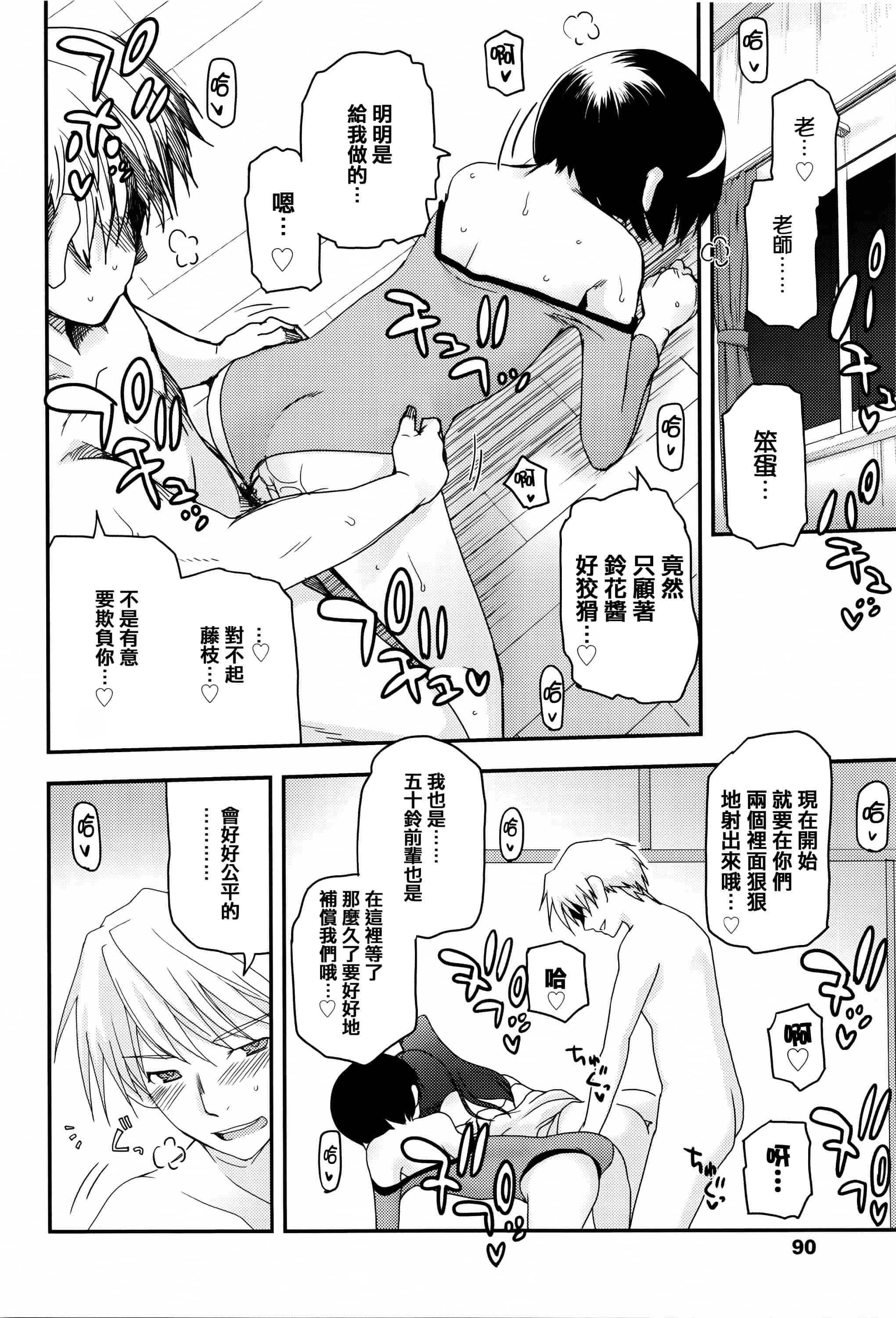 汉化版-[月吉ヒロキ] 少女達の茶道ism + イラストカード  [篆儀通文書坊漢化]_第4集