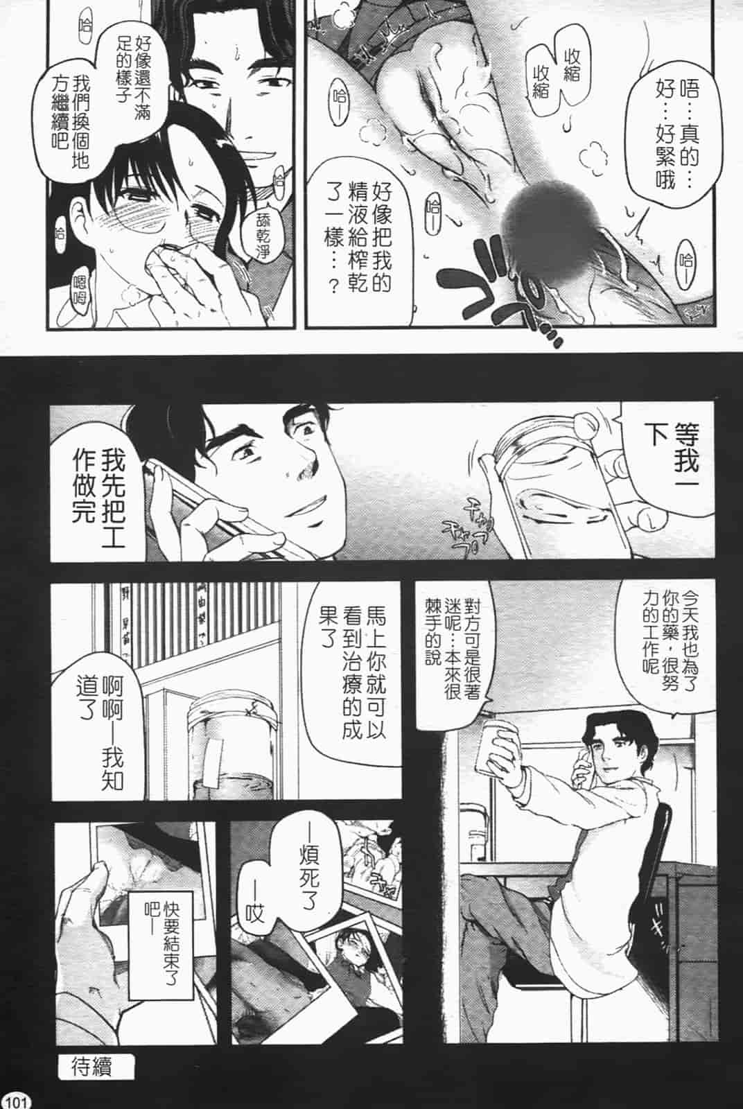 汉化版-[月吉ヒロキ] 独蛾_第5集