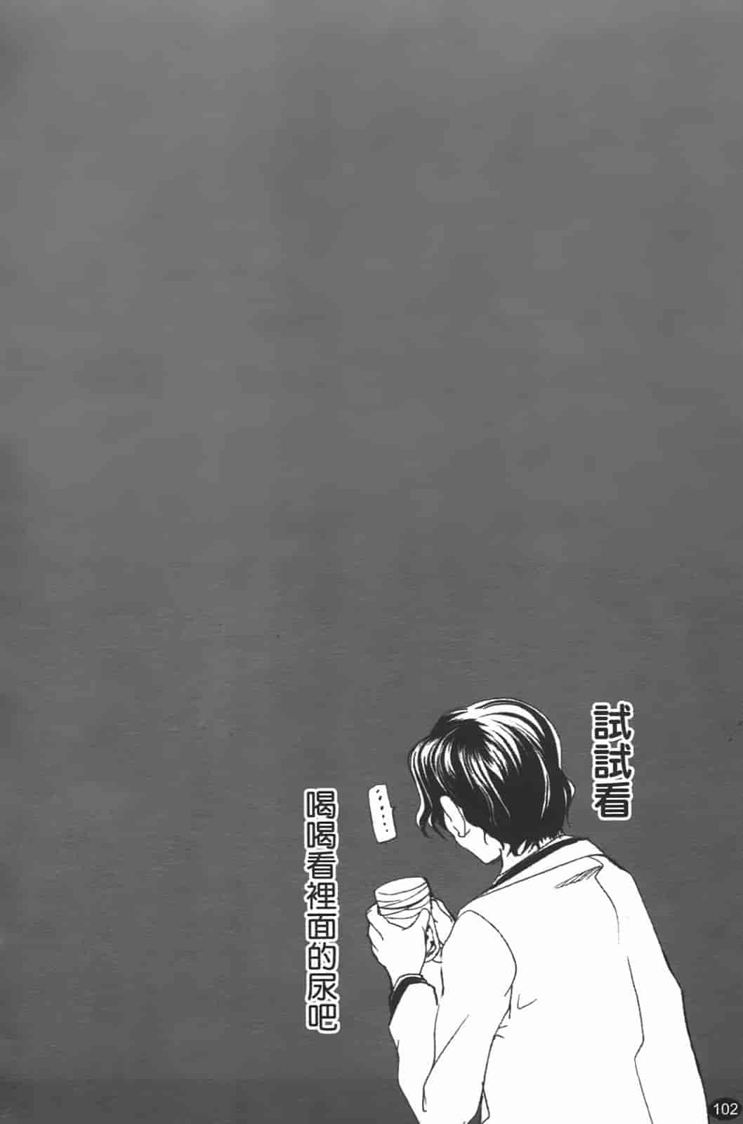 汉化版-[月吉ヒロキ] 独蛾_第5集