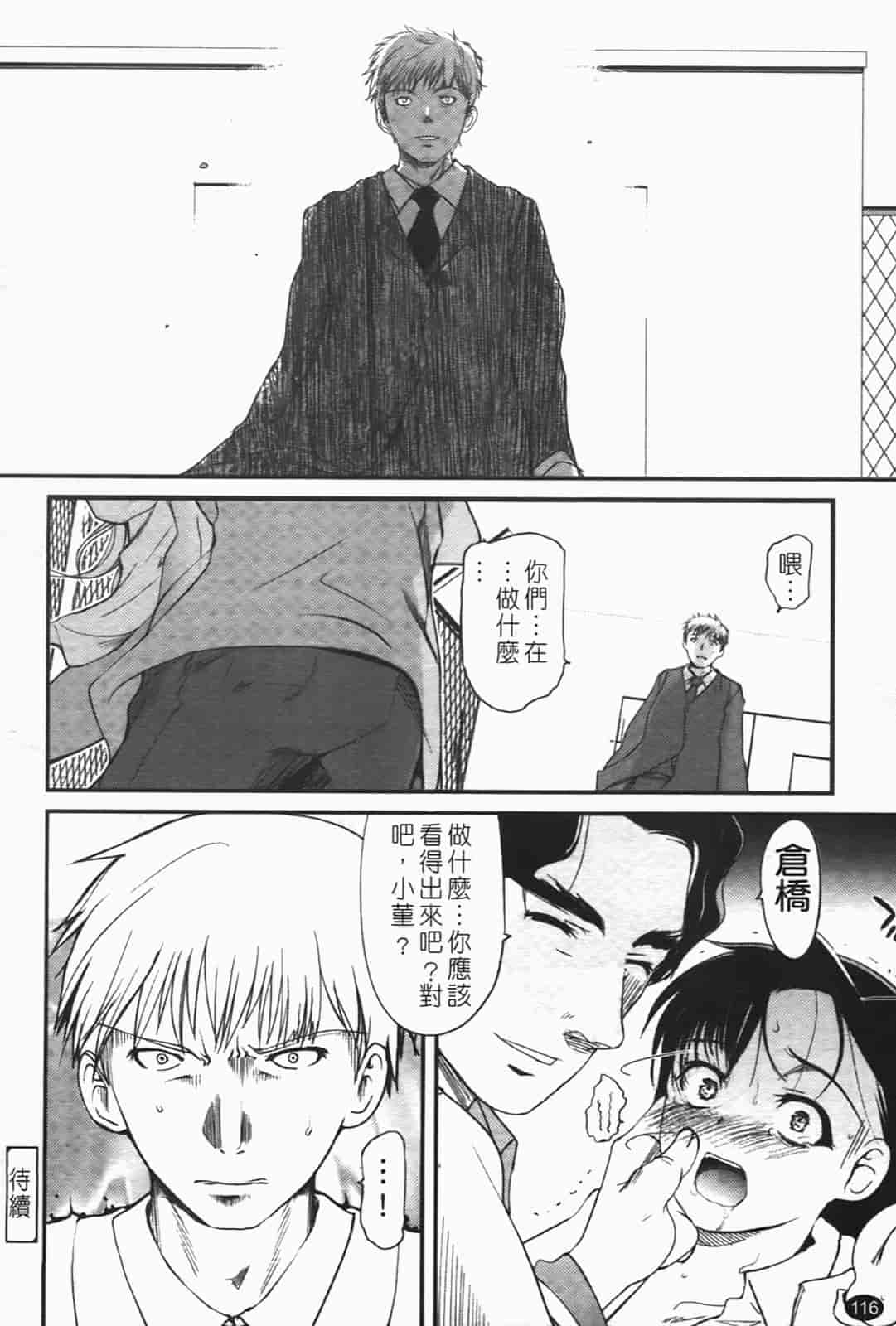 汉化版-[月吉ヒロキ] 独蛾_第5集