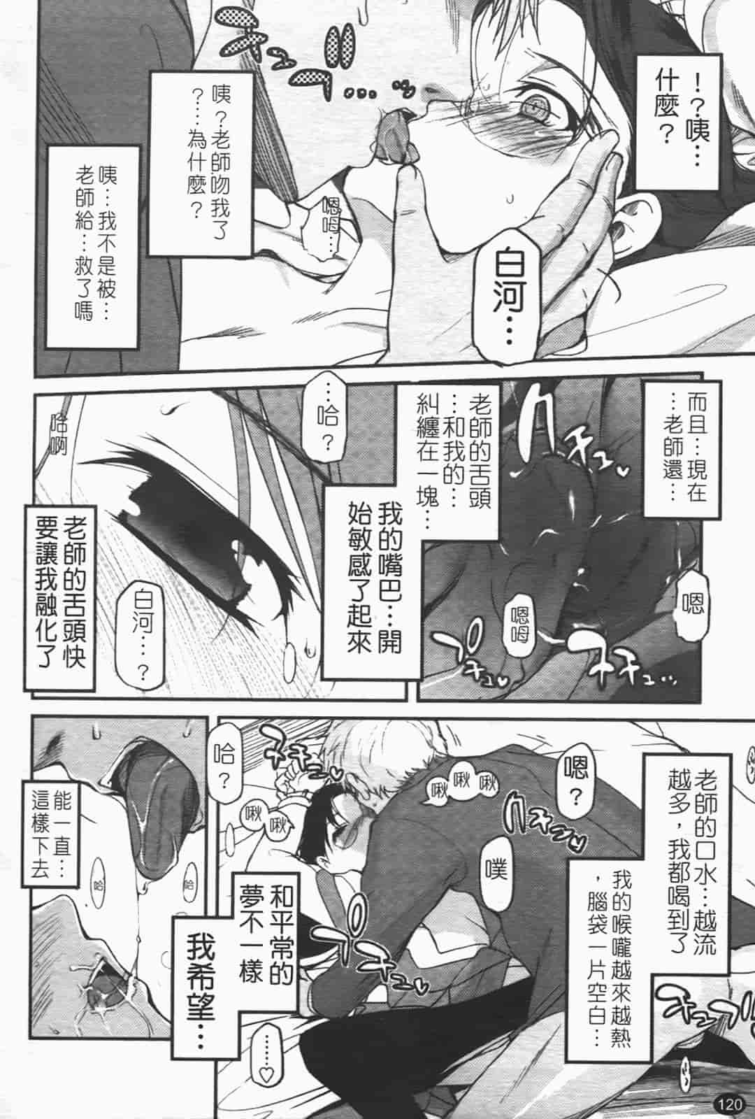汉化版-[月吉ヒロキ] 独蛾_第5集