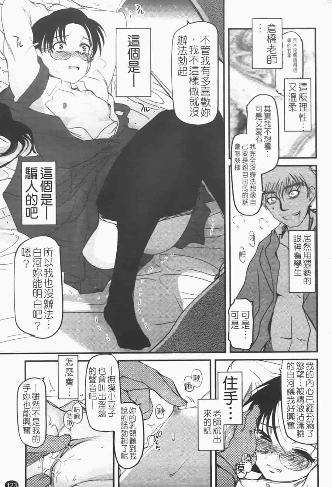 汉化版-[月吉ヒロキ] 独蛾_第5集