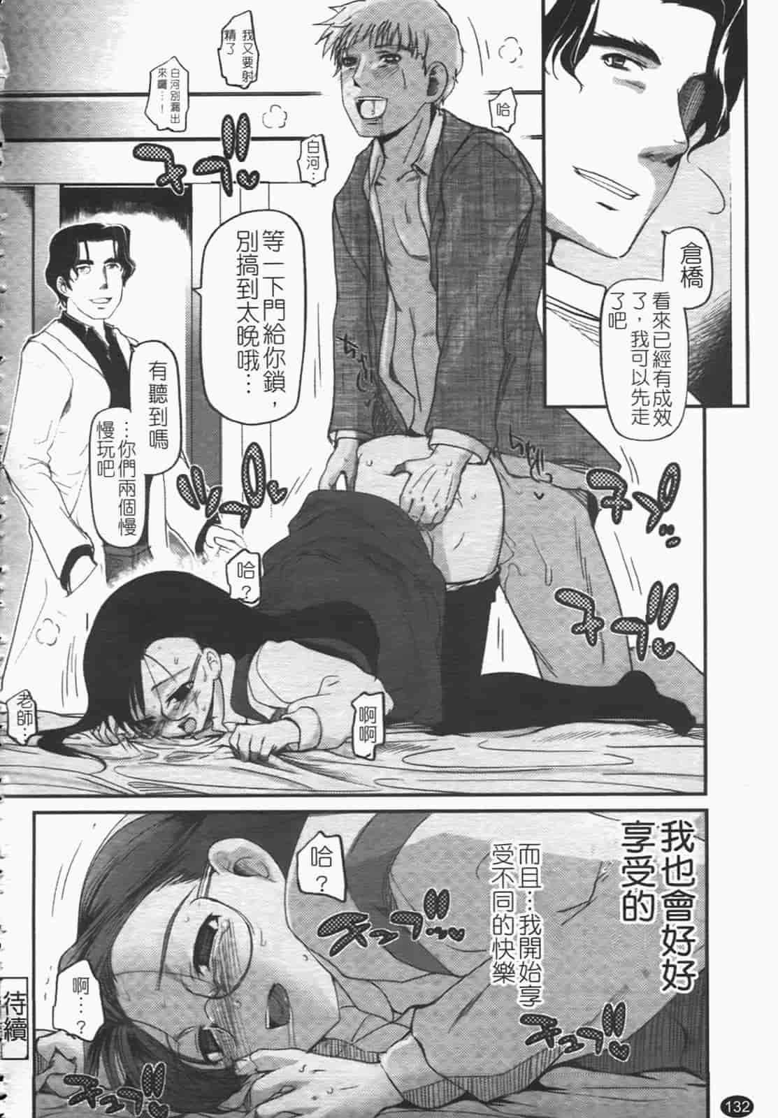 汉化版-[月吉ヒロキ] 独蛾_第6集