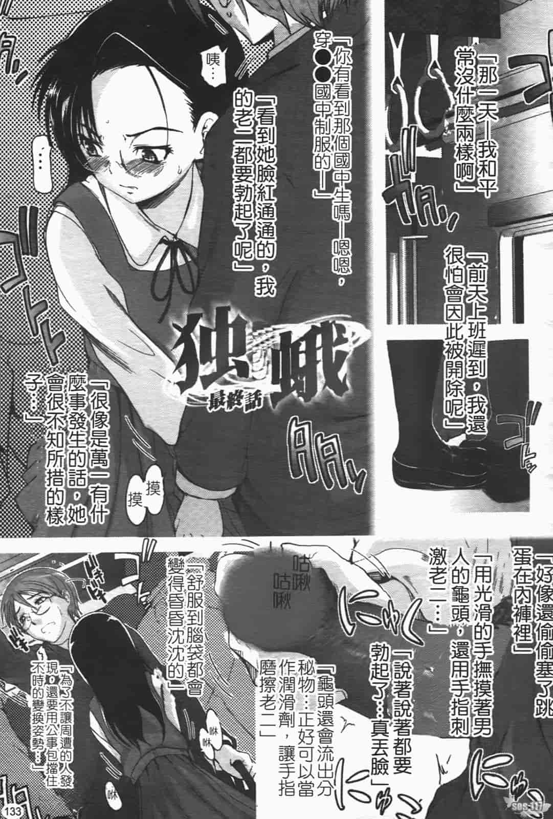 汉化版-[月吉ヒロキ] 独蛾_第6集