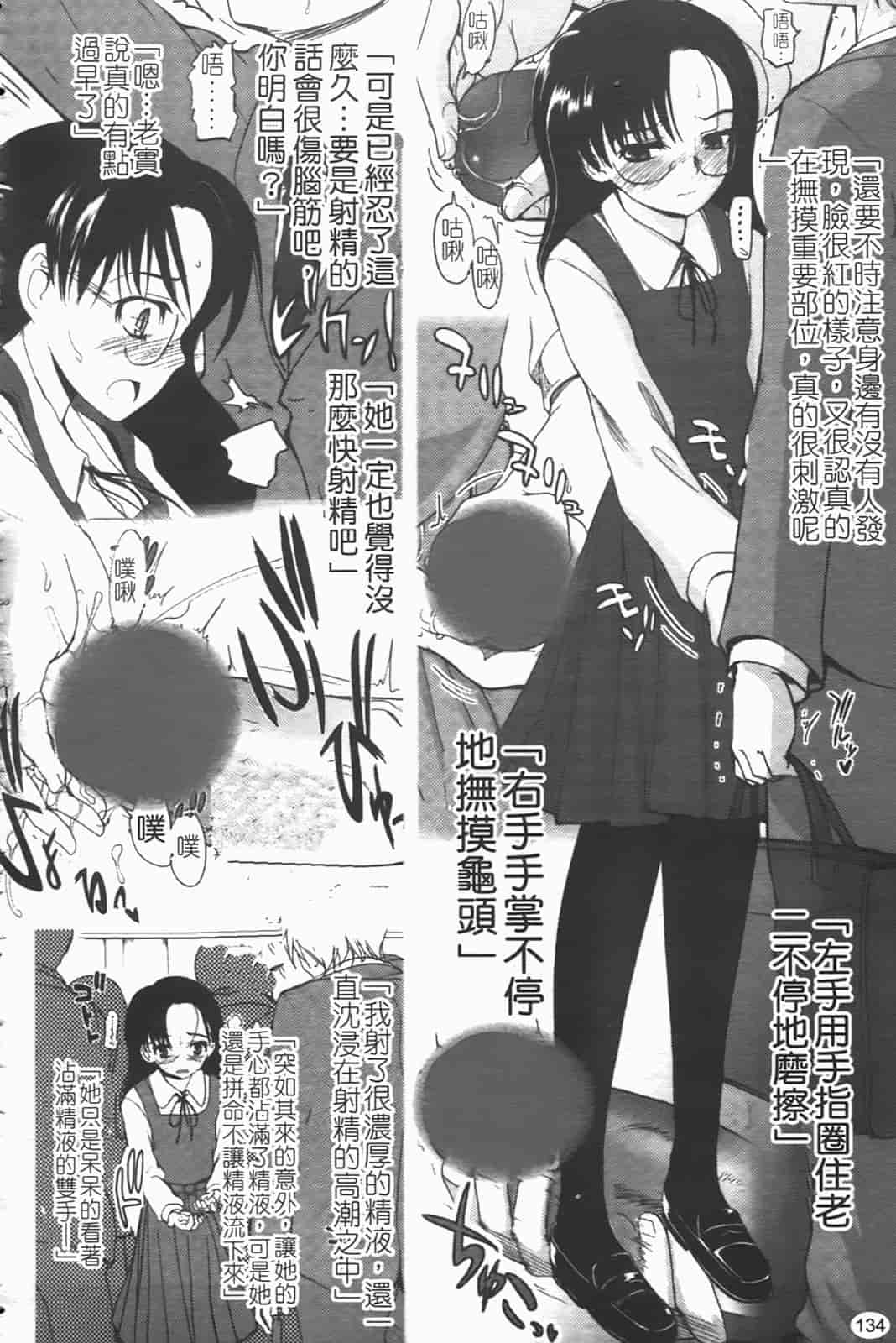 汉化版-[月吉ヒロキ] 独蛾_第6集