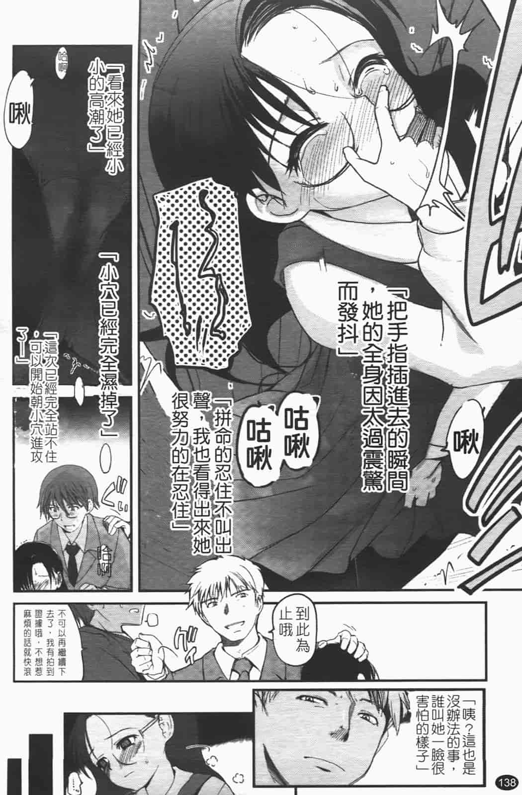 汉化版-[月吉ヒロキ] 独蛾_第6集