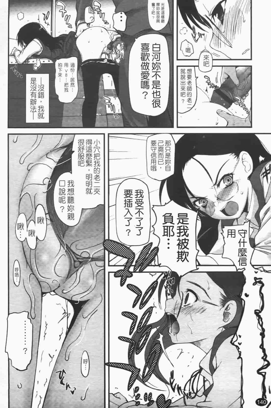 汉化版-[月吉ヒロキ] 独蛾_第6集