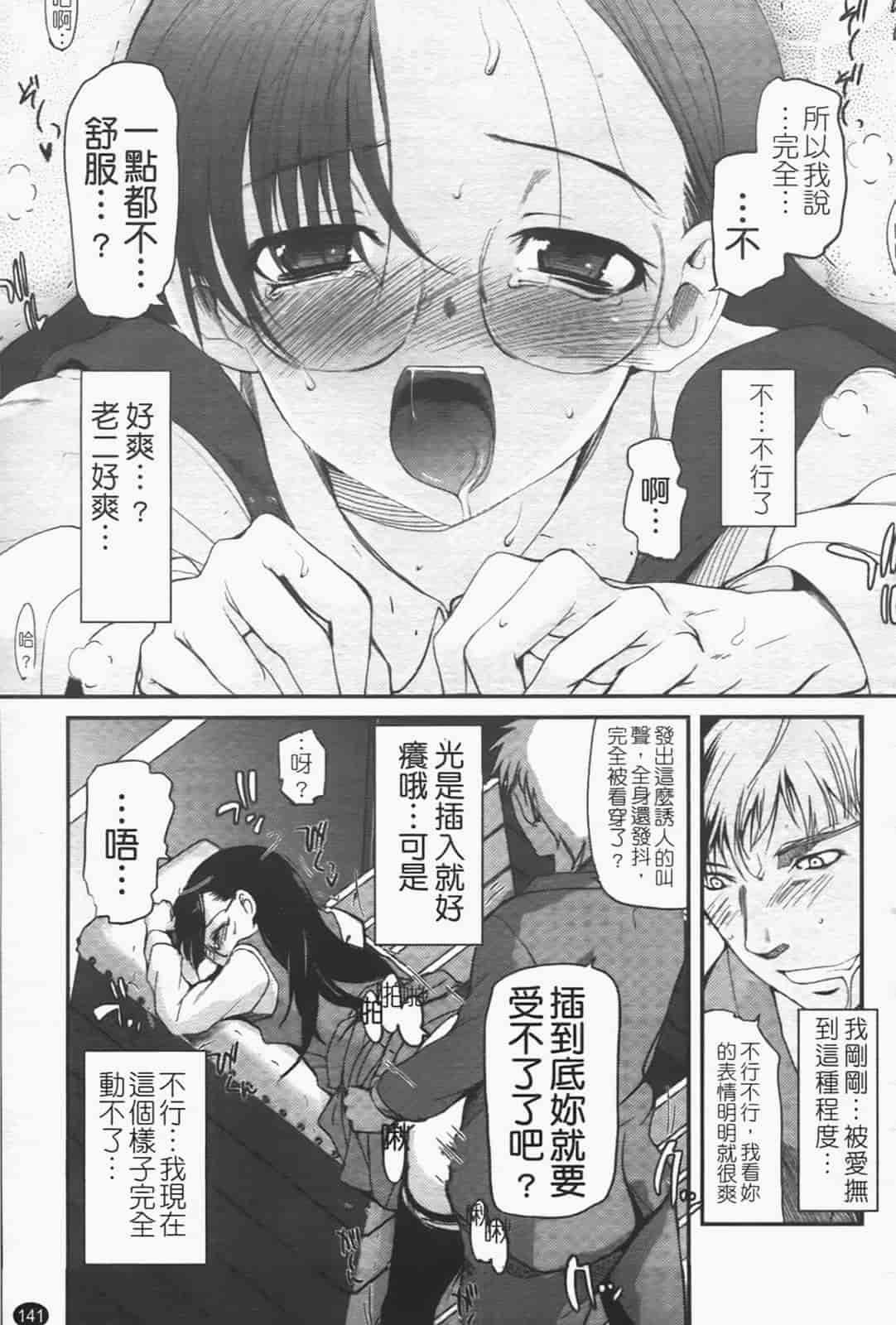 汉化版-[月吉ヒロキ] 独蛾_第6集