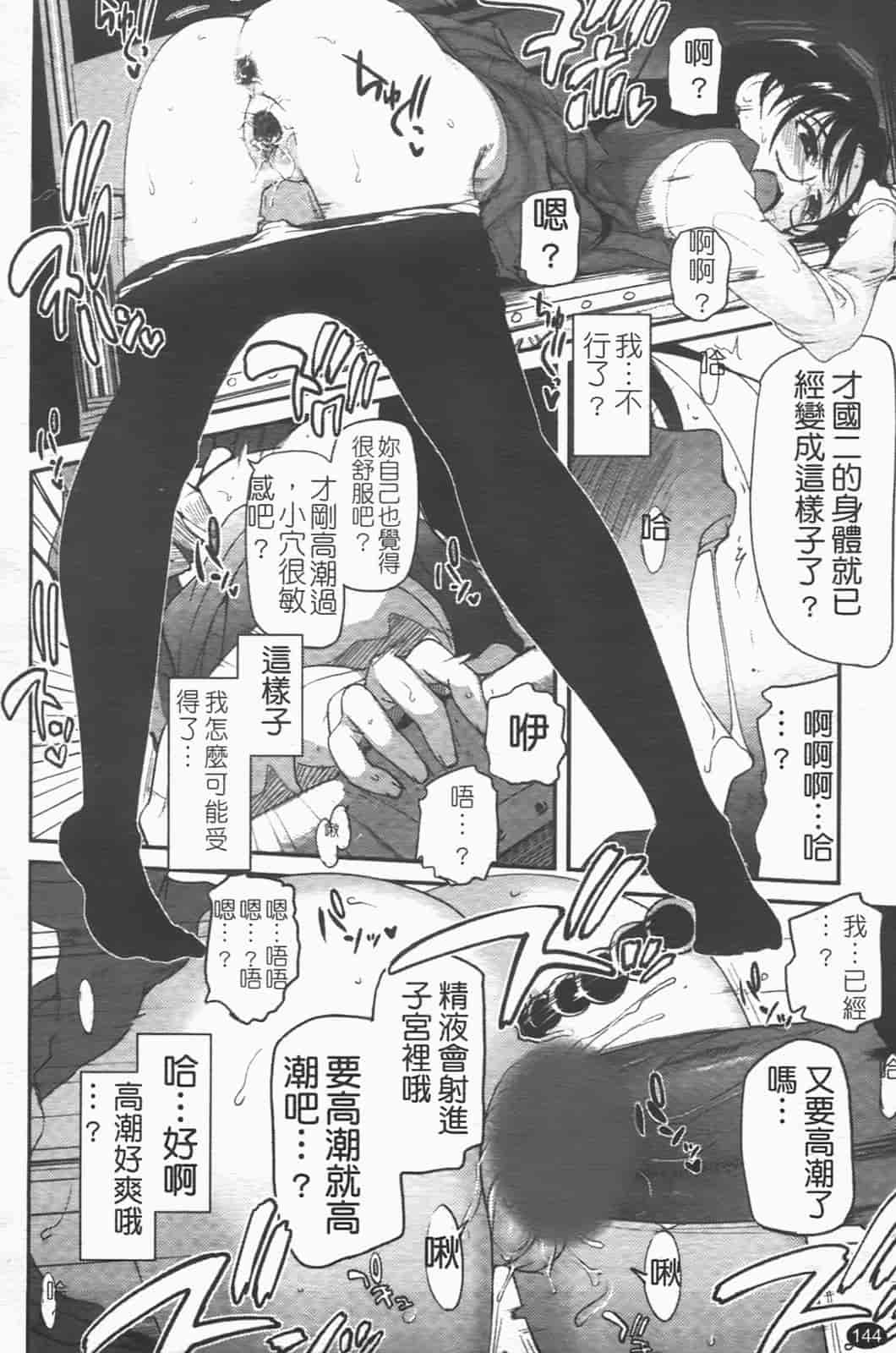 汉化版-[月吉ヒロキ] 独蛾_第6集