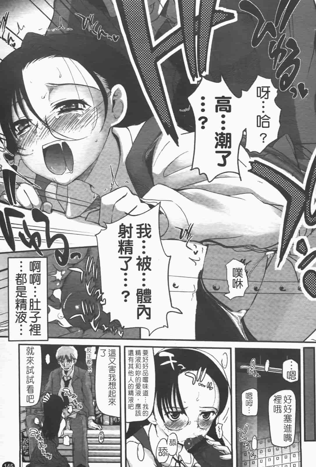 汉化版-[月吉ヒロキ] 独蛾_第6集