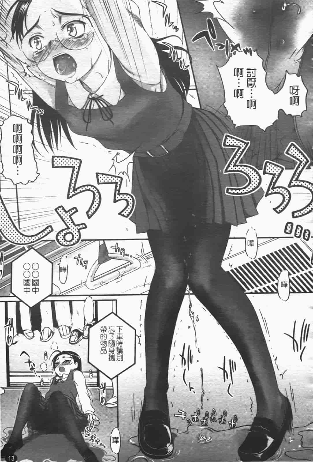 汉化版-[月吉ヒロキ] 独蛾_第1集