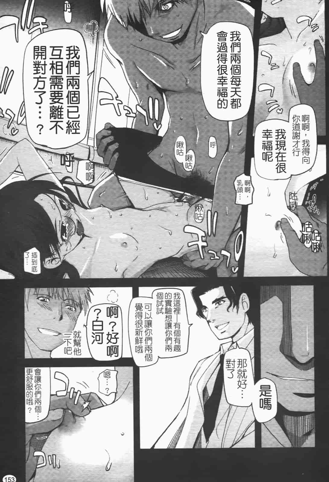汉化版-[月吉ヒロキ] 独蛾_第7集