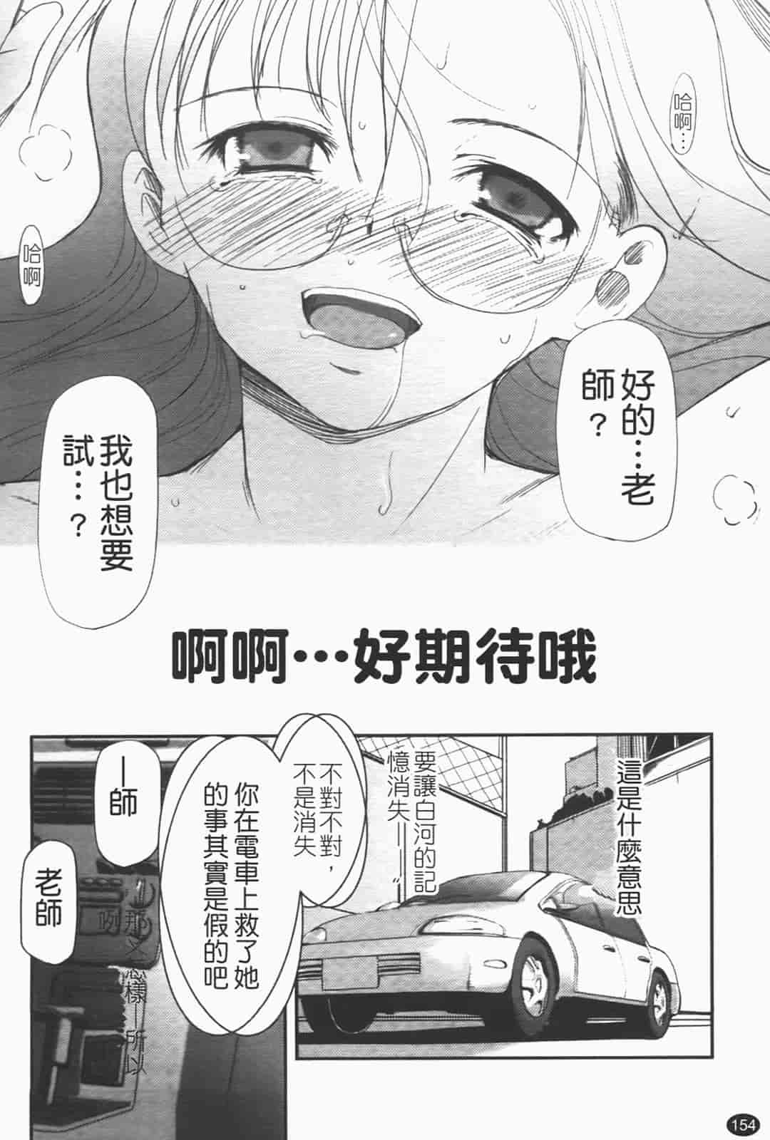 汉化版-[月吉ヒロキ] 独蛾_第7集