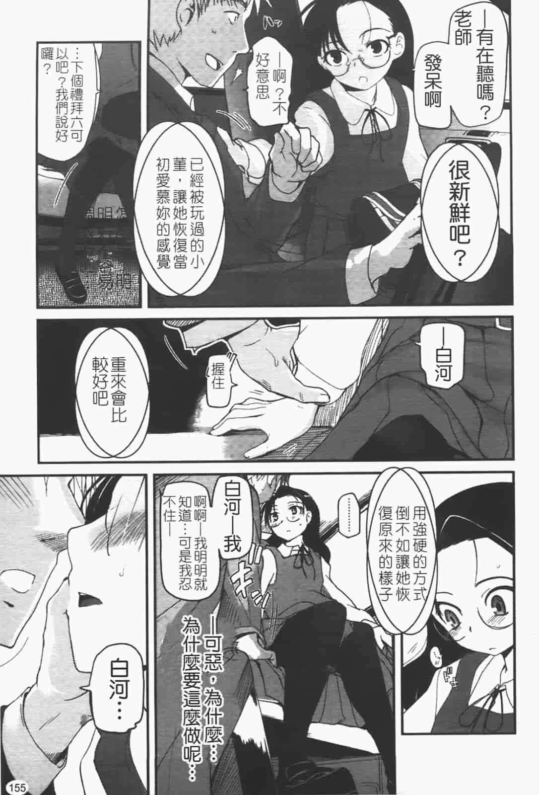 汉化版-[月吉ヒロキ] 独蛾_第7集