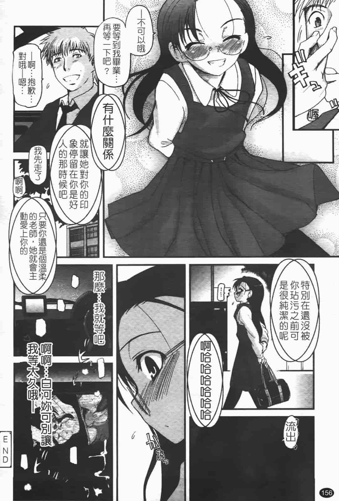 汉化版-[月吉ヒロキ] 独蛾_第7集