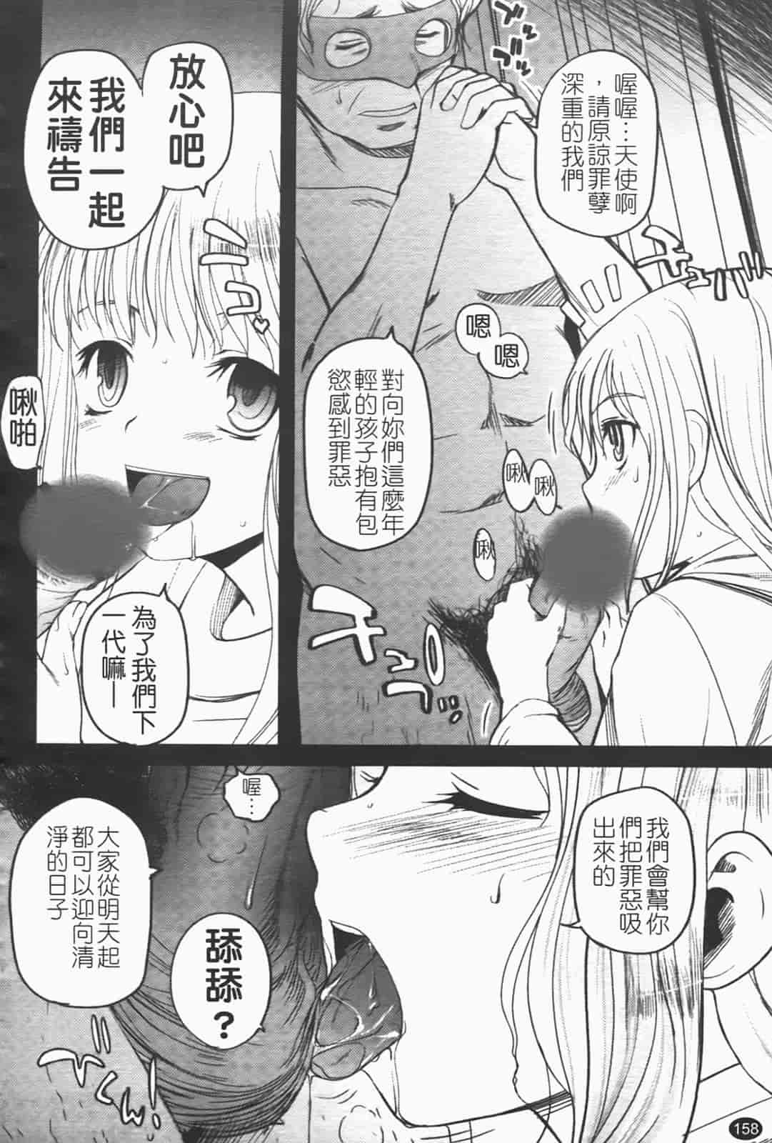 汉化版-[月吉ヒロキ] 独蛾_第7集