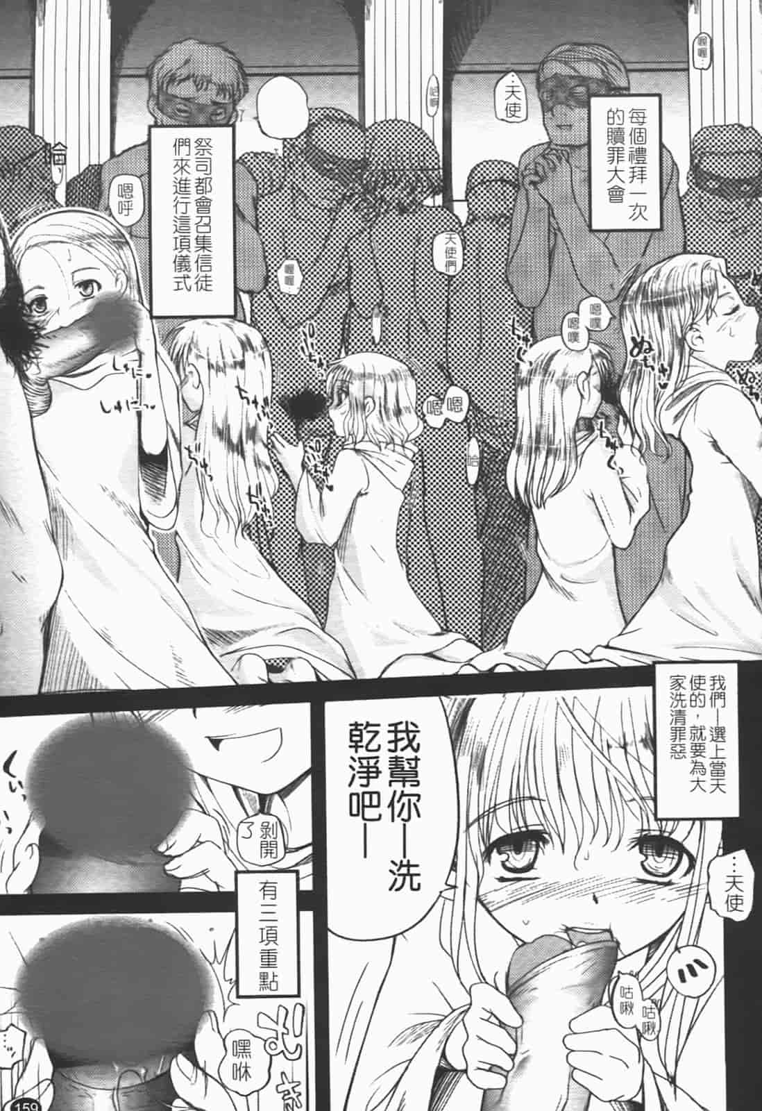 汉化版-[月吉ヒロキ] 独蛾_第7集