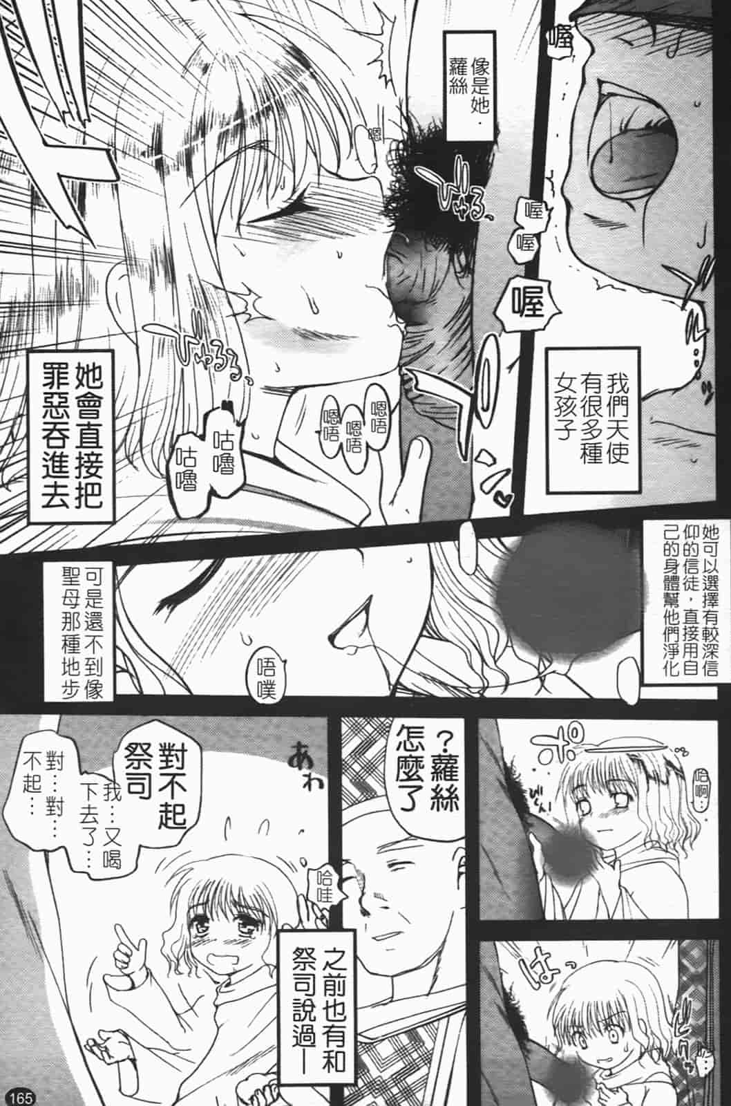 汉化版-[月吉ヒロキ] 独蛾_第7集