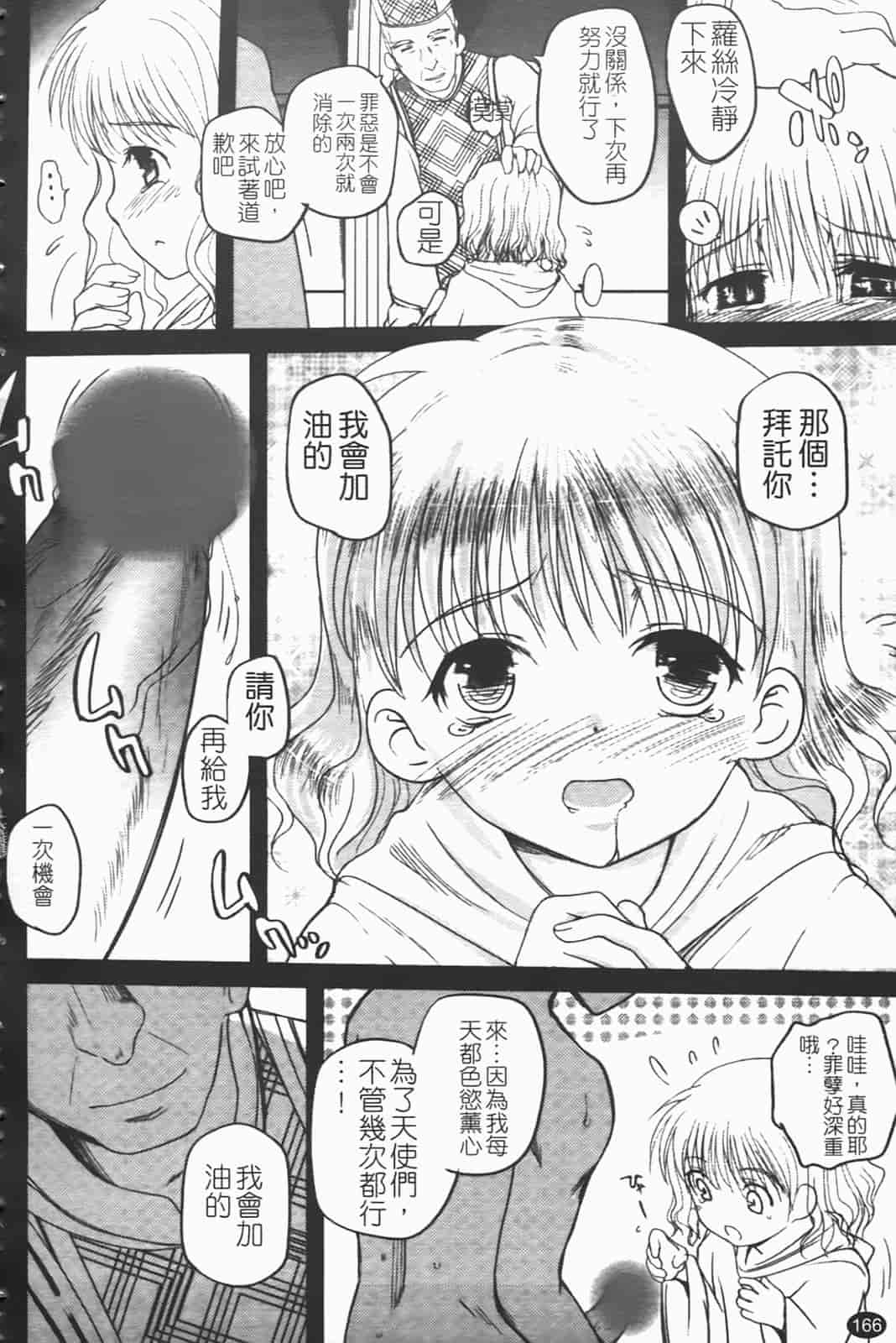汉化版-[月吉ヒロキ] 独蛾_第7集