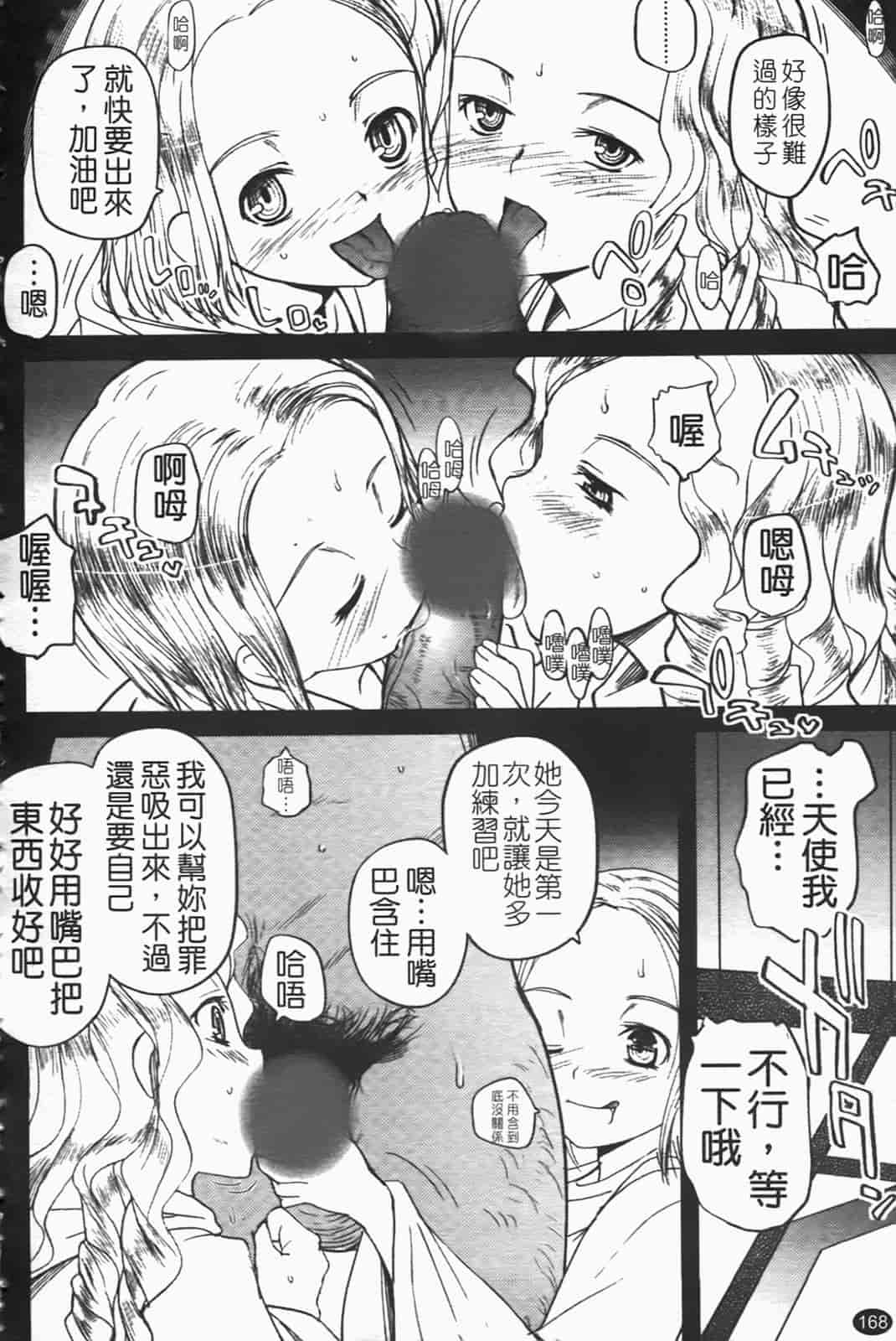 汉化版-[月吉ヒロキ] 独蛾_第7集
