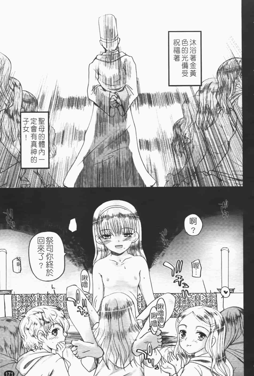 汉化版-[月吉ヒロキ] 独蛾_第7集