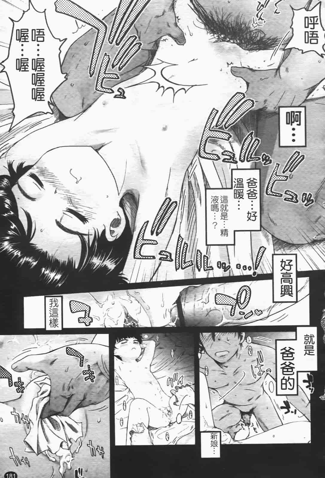 汉化版-[月吉ヒロキ] 独蛾_第8集