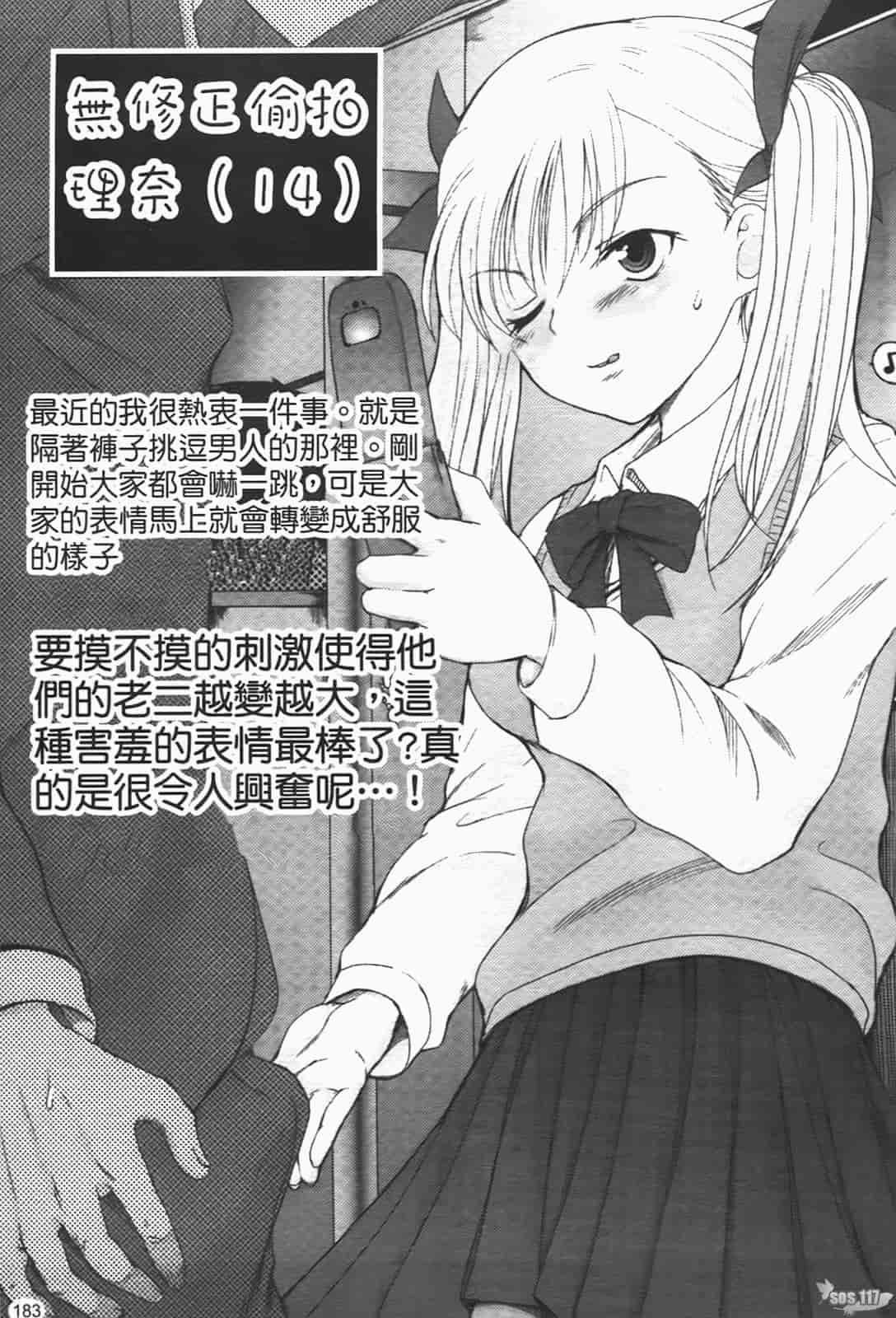 汉化版-[月吉ヒロキ] 独蛾_第8集