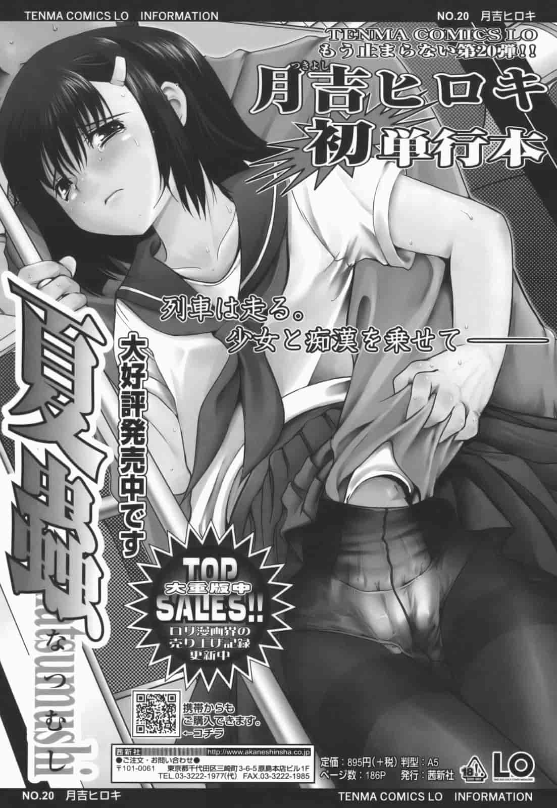 汉化版-[月吉ヒロキ] 独蛾_第8集